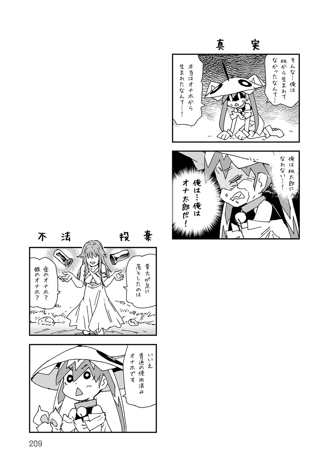 Page 208