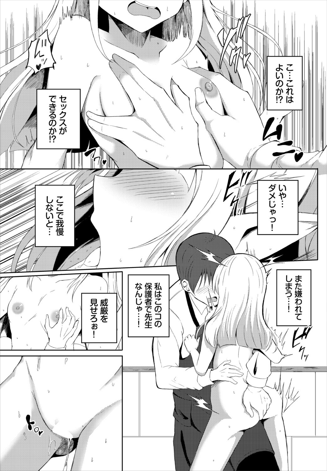 Page 132