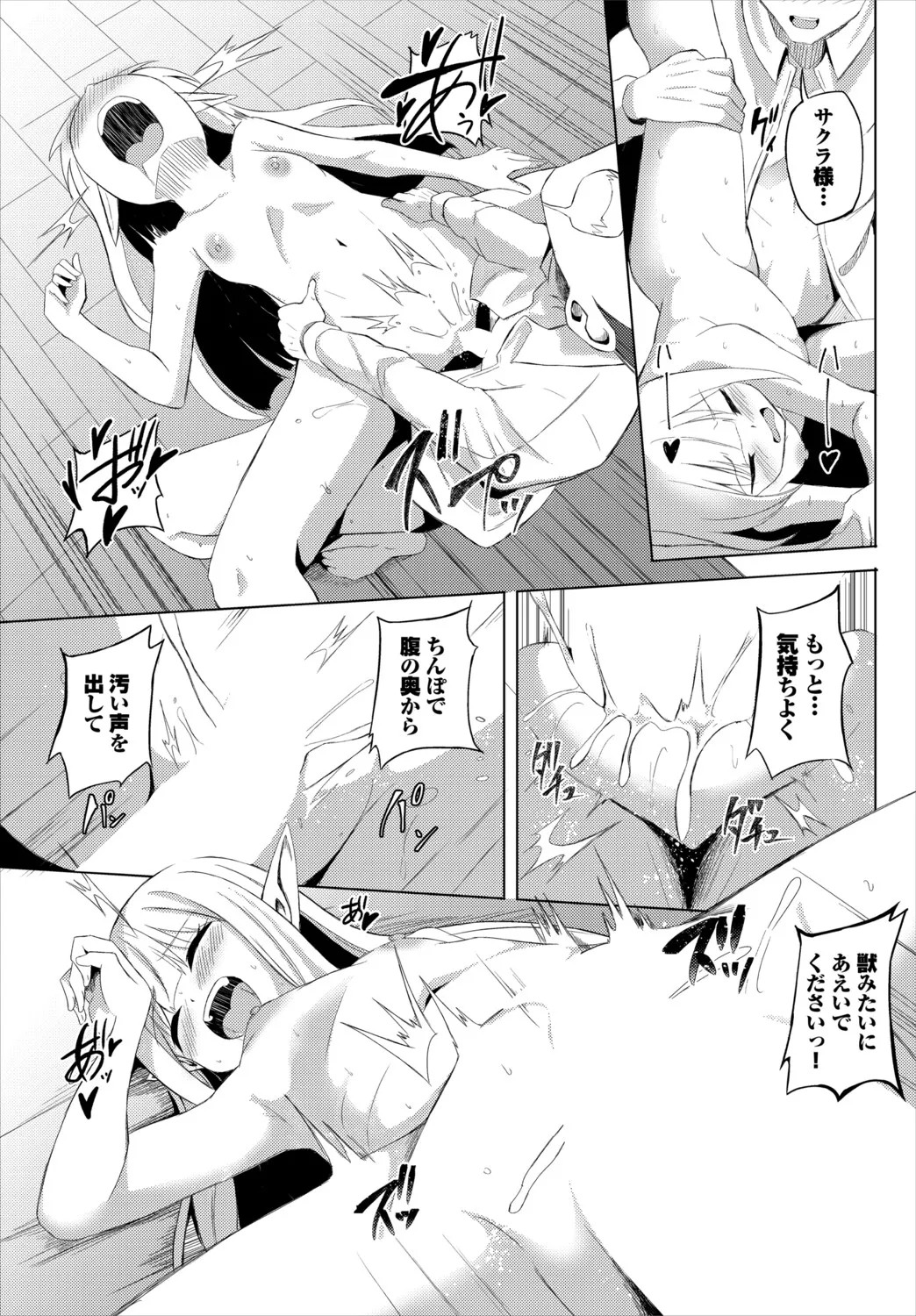 Page 144