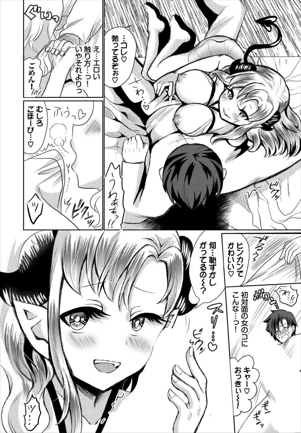 Page 193