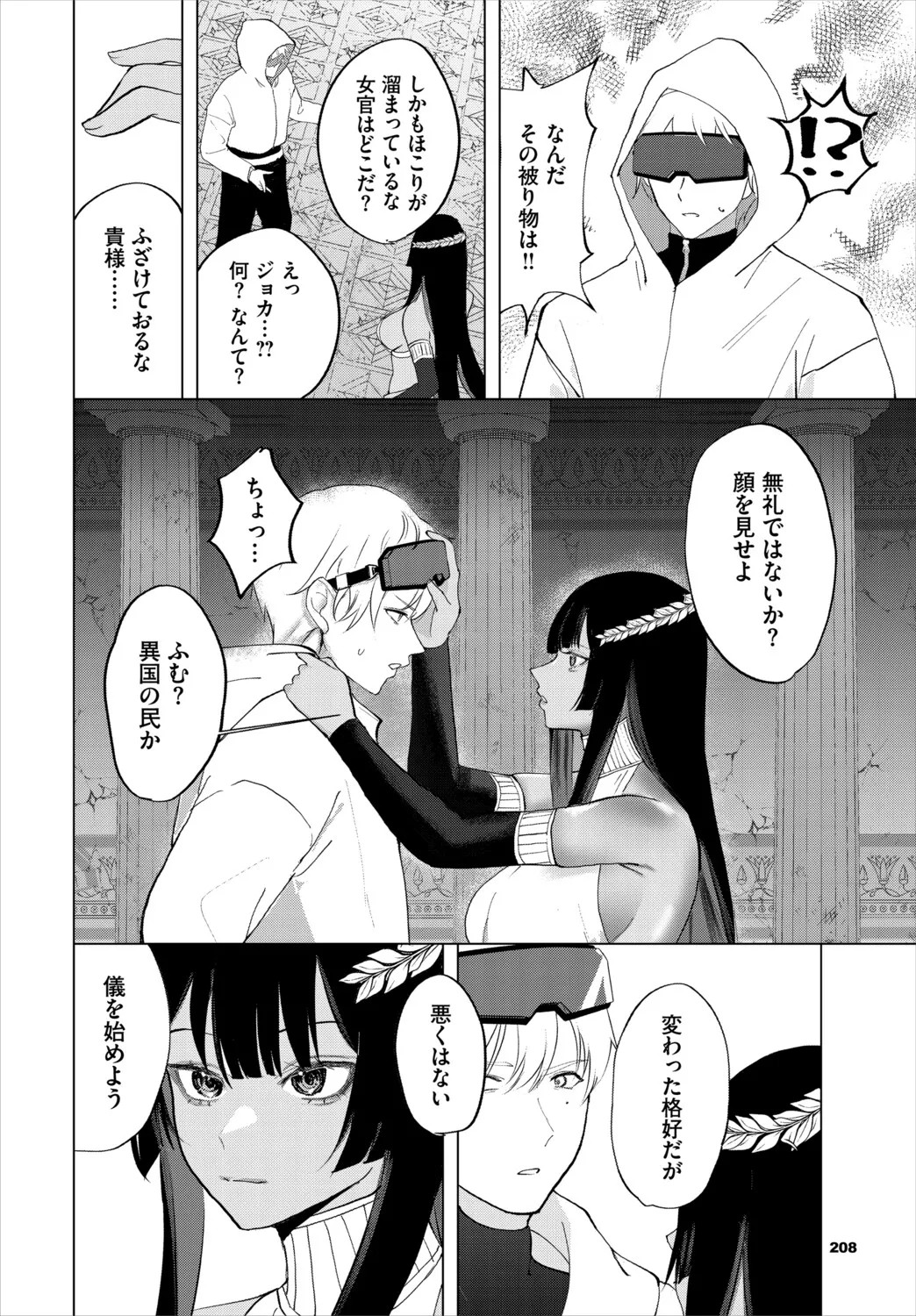 Page 209