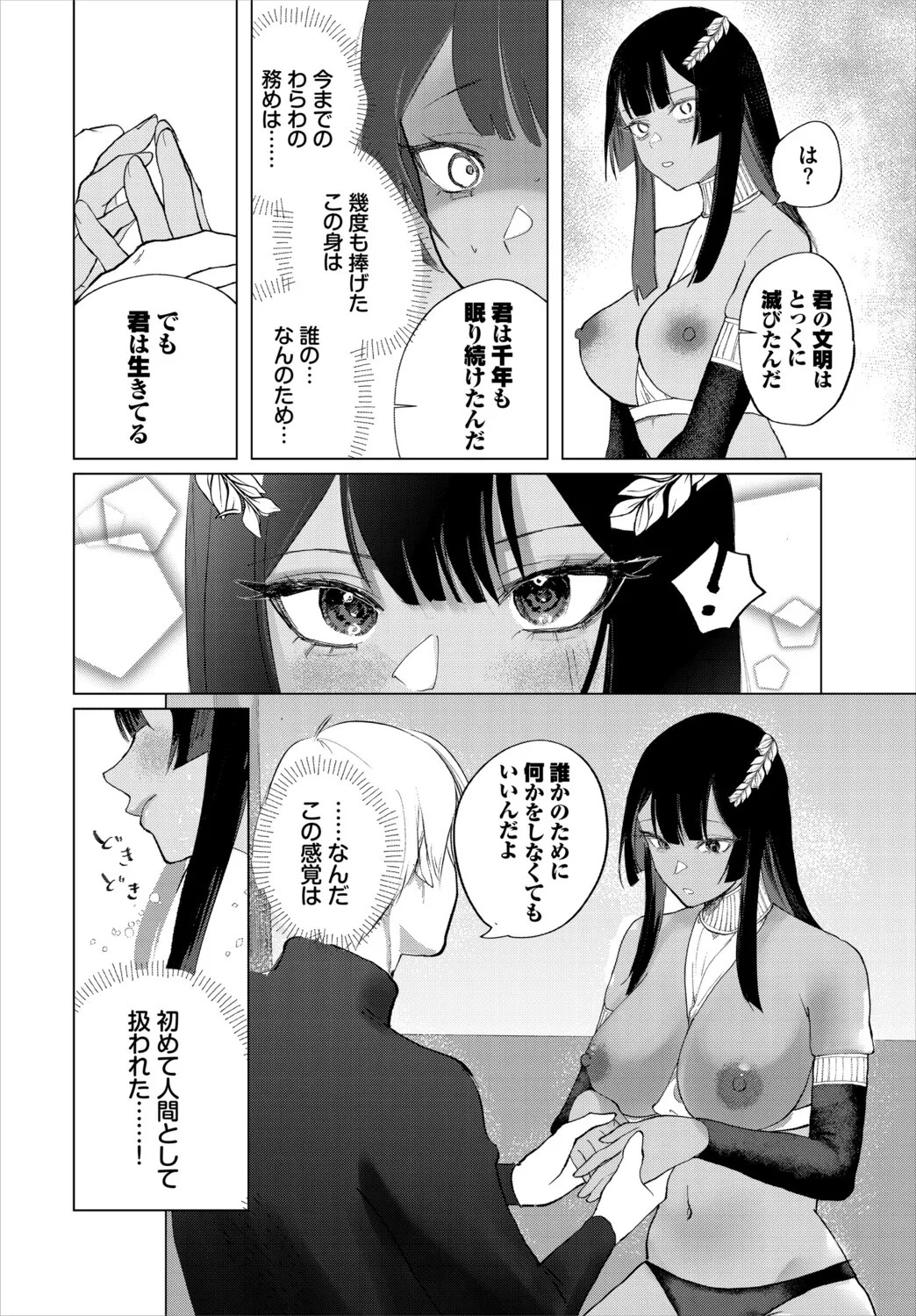 Page 221