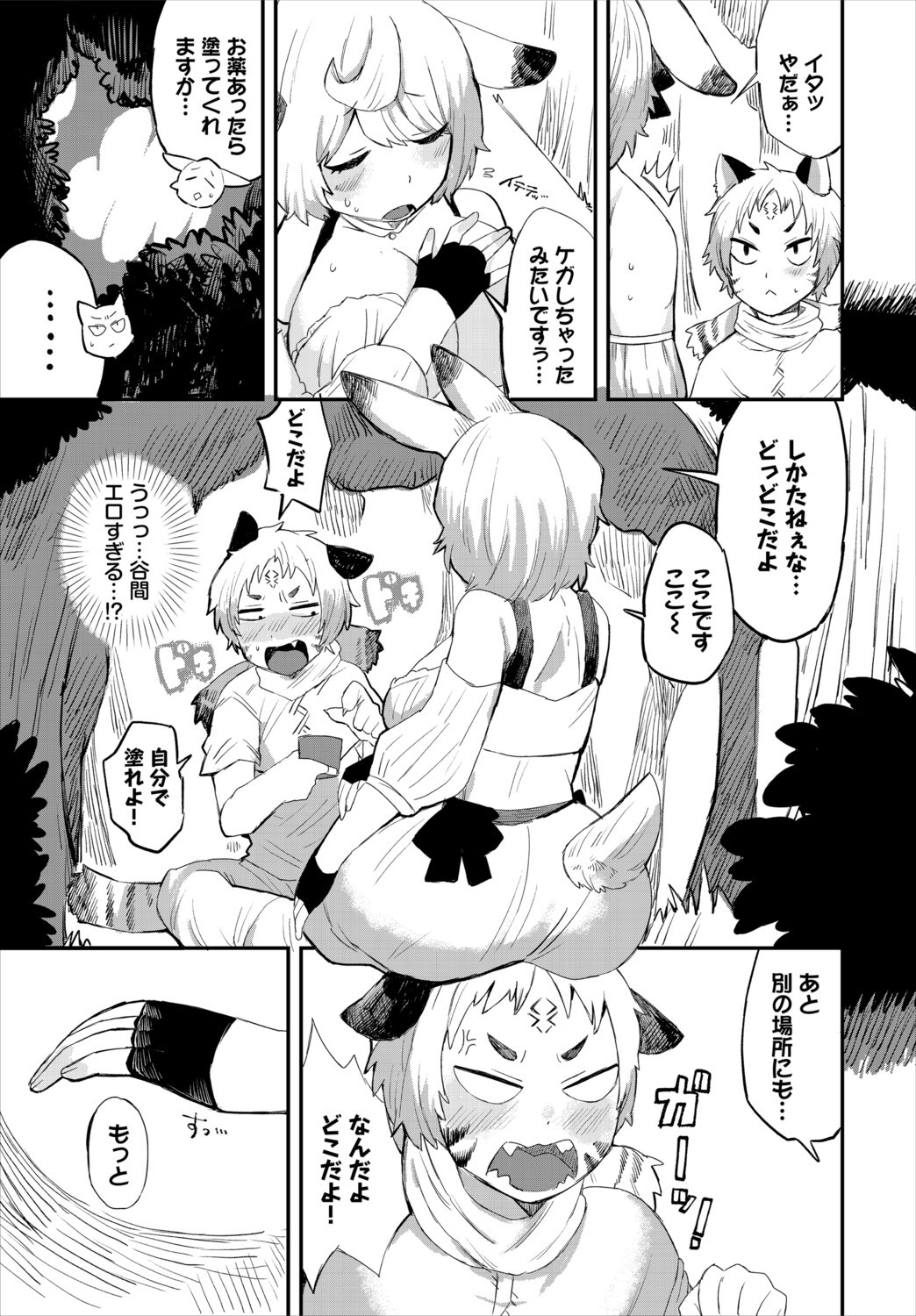 Page 70