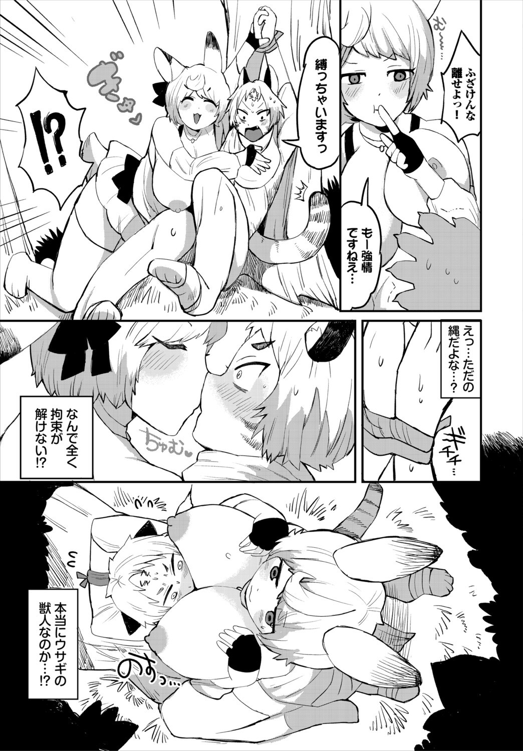 Page 76
