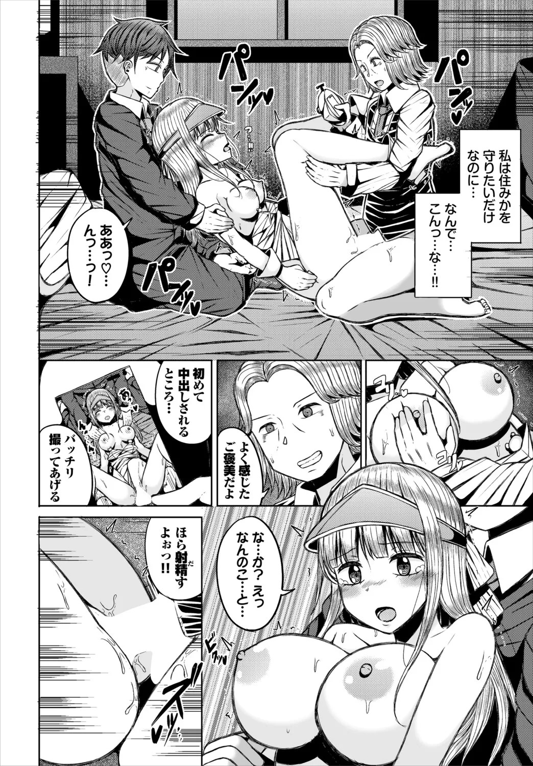 Page 99