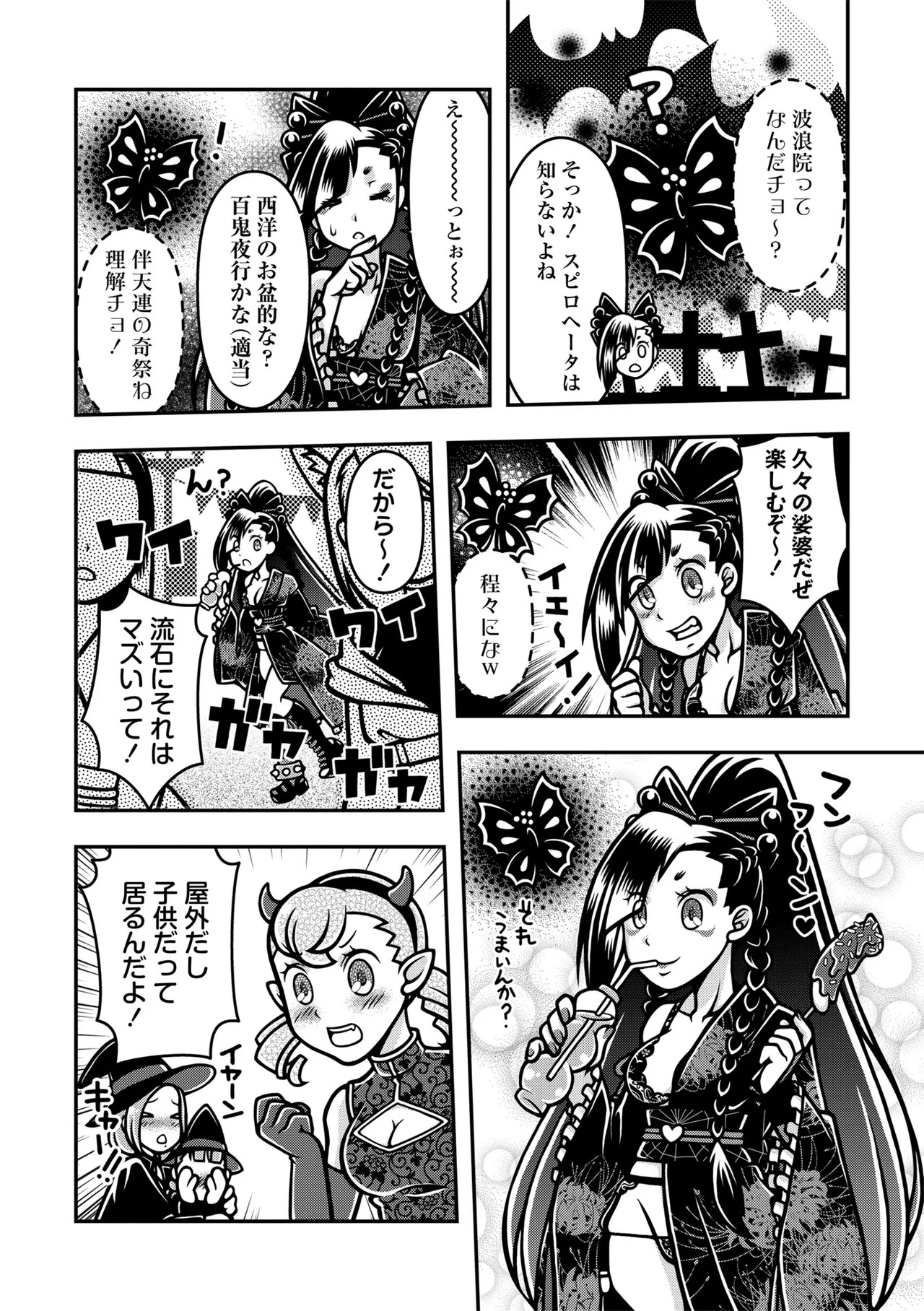 Page 120