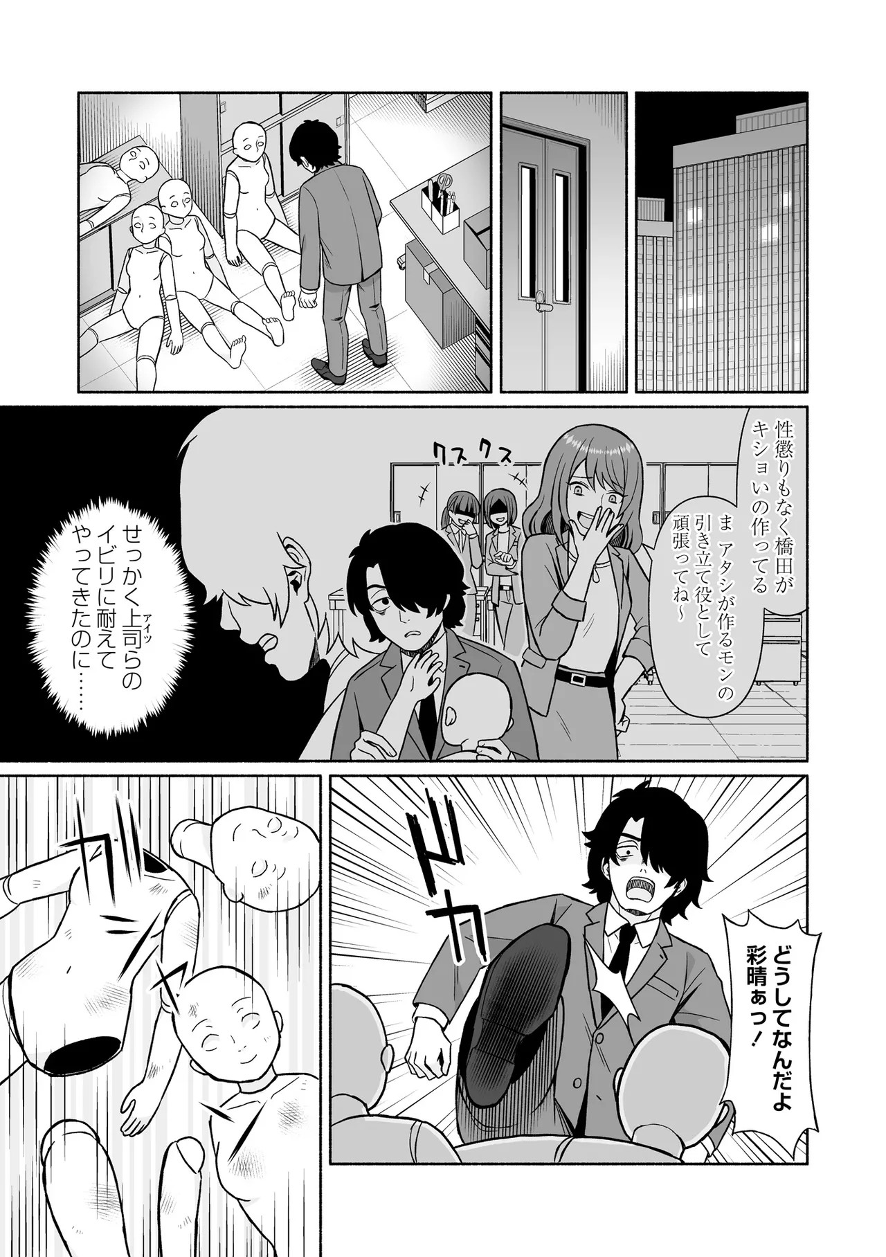 Page 165