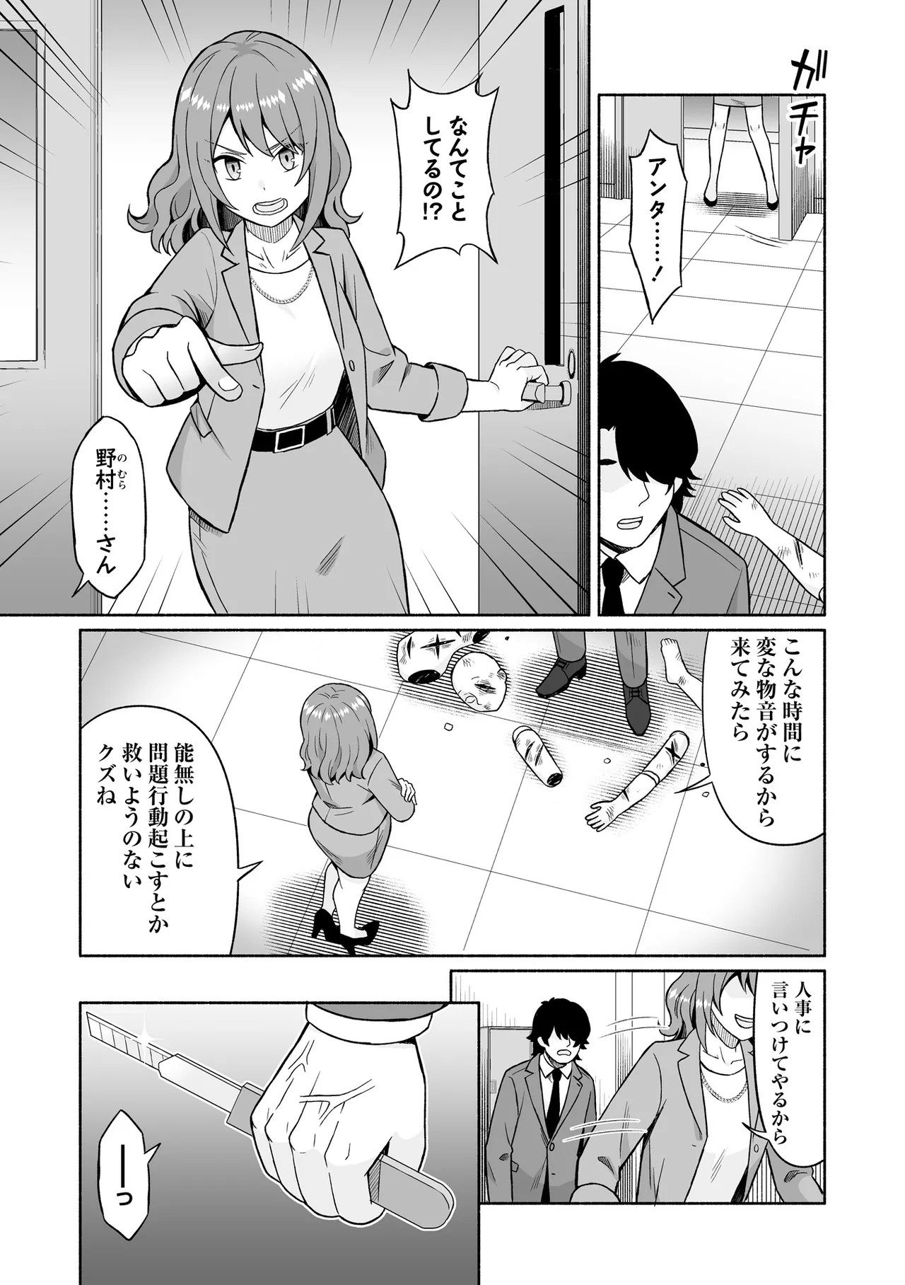 Page 167