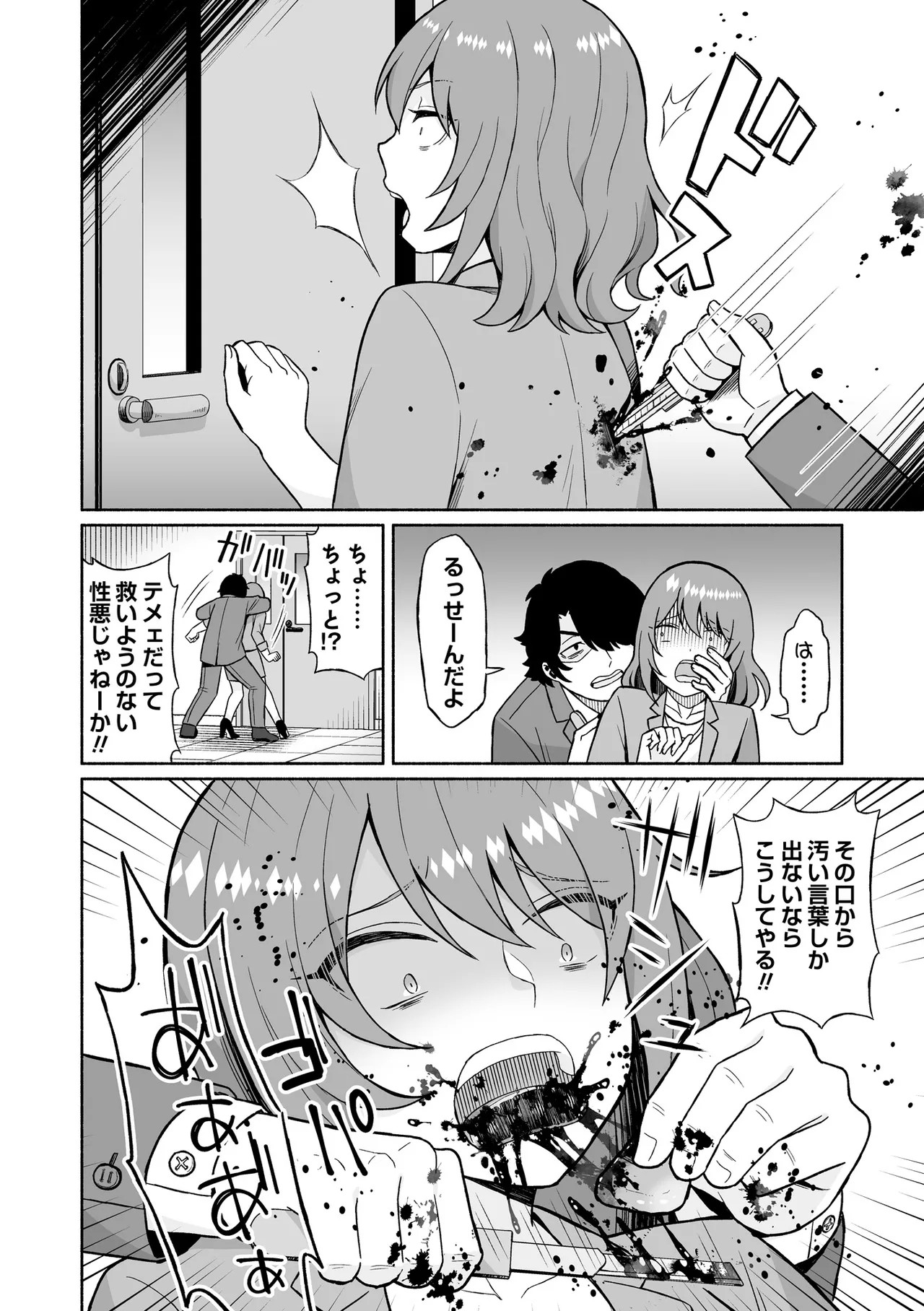 Page 168
