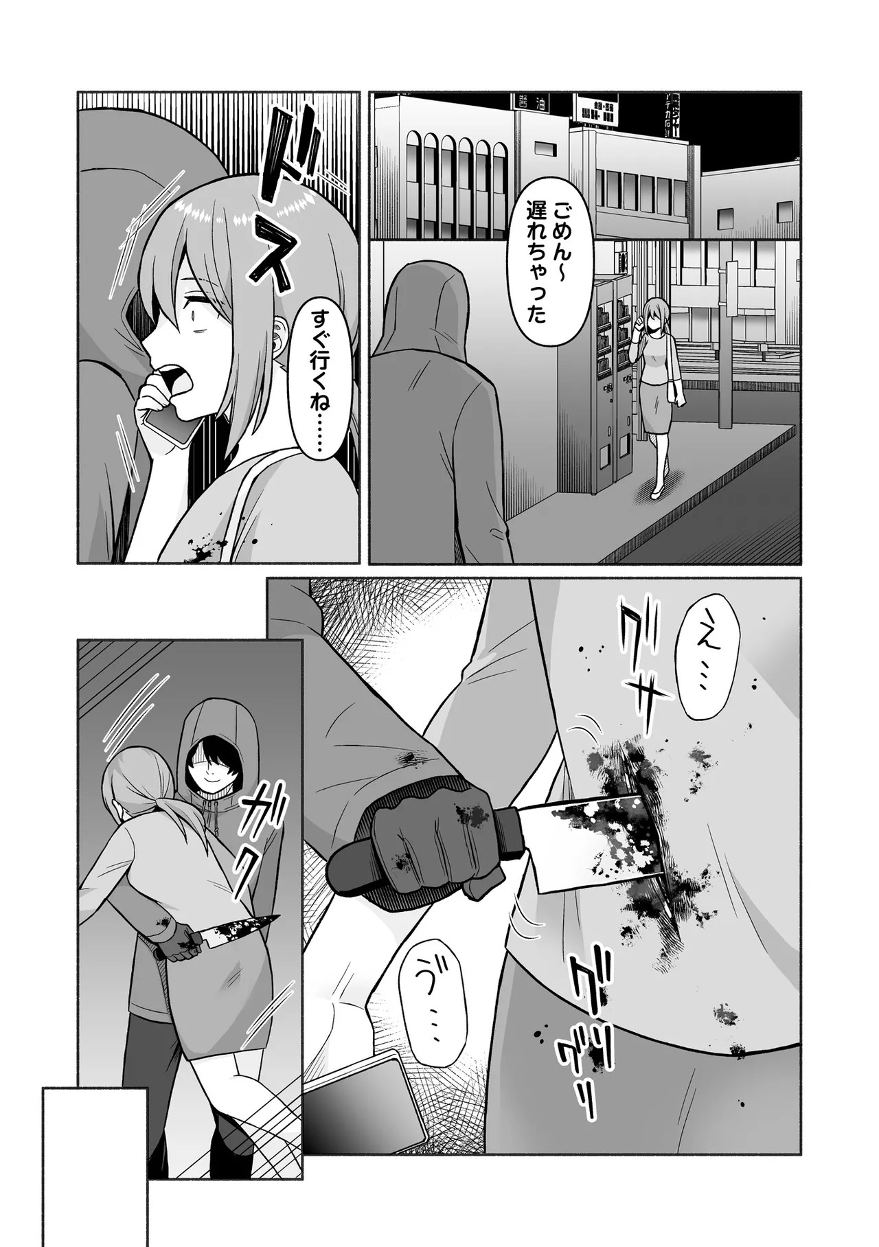 Page 172