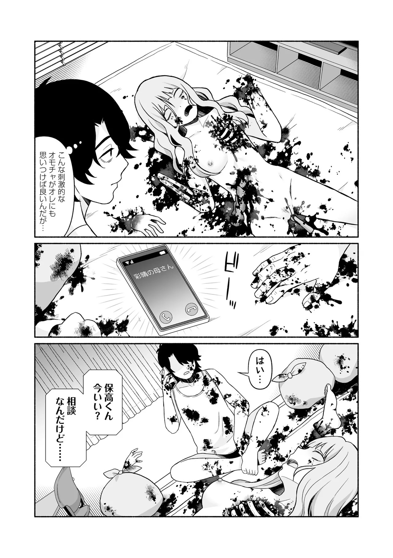 Page 175