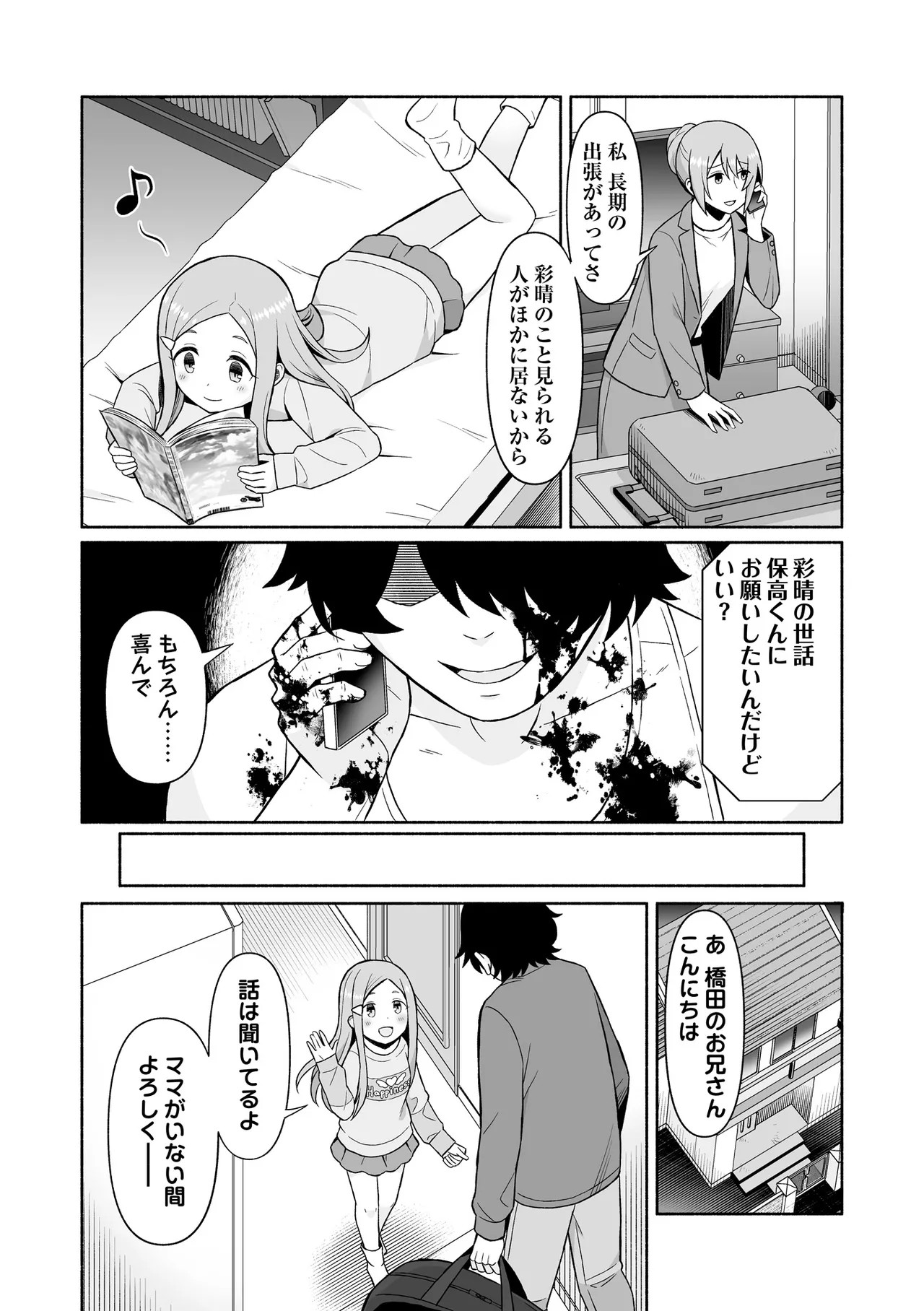 Page 176