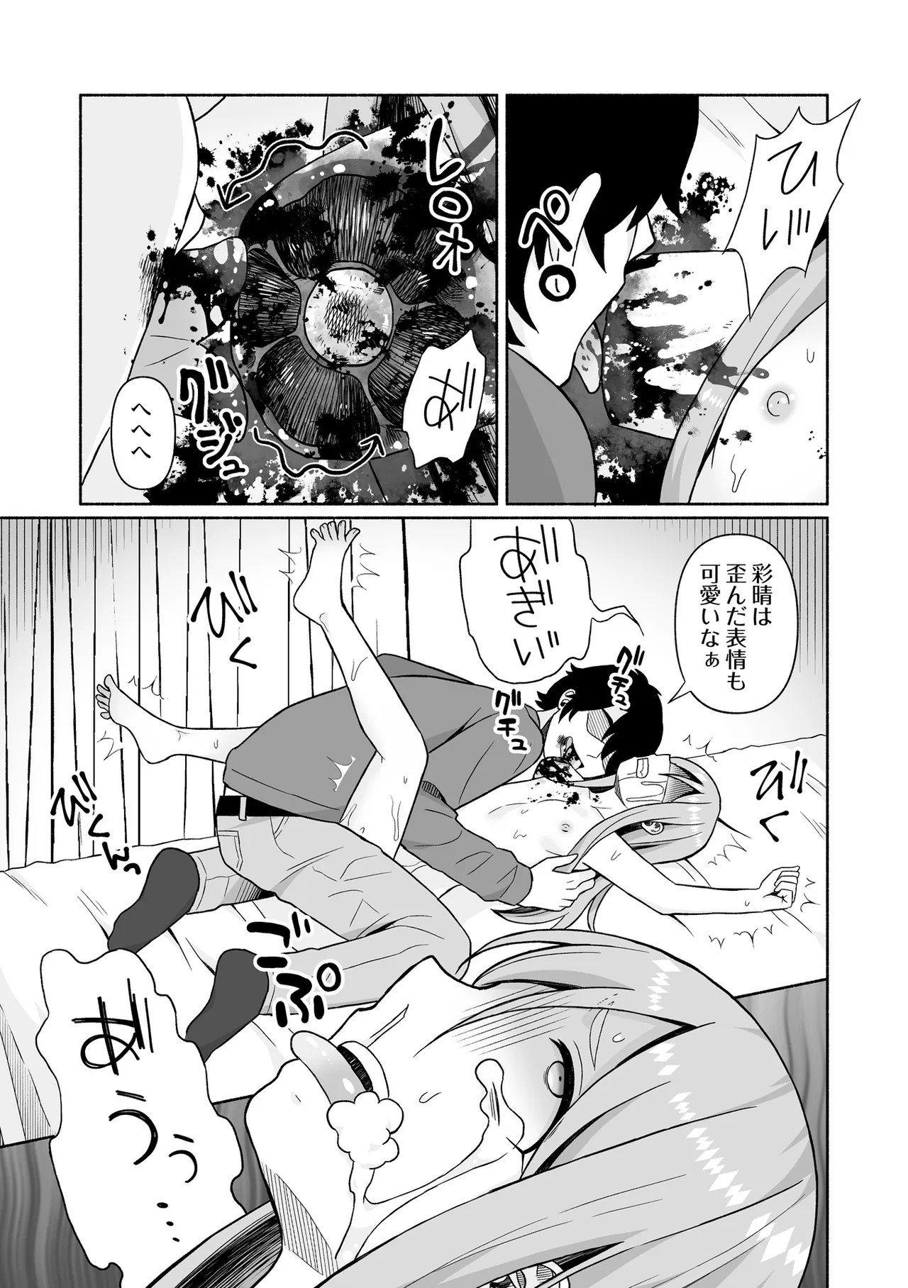 Page 181