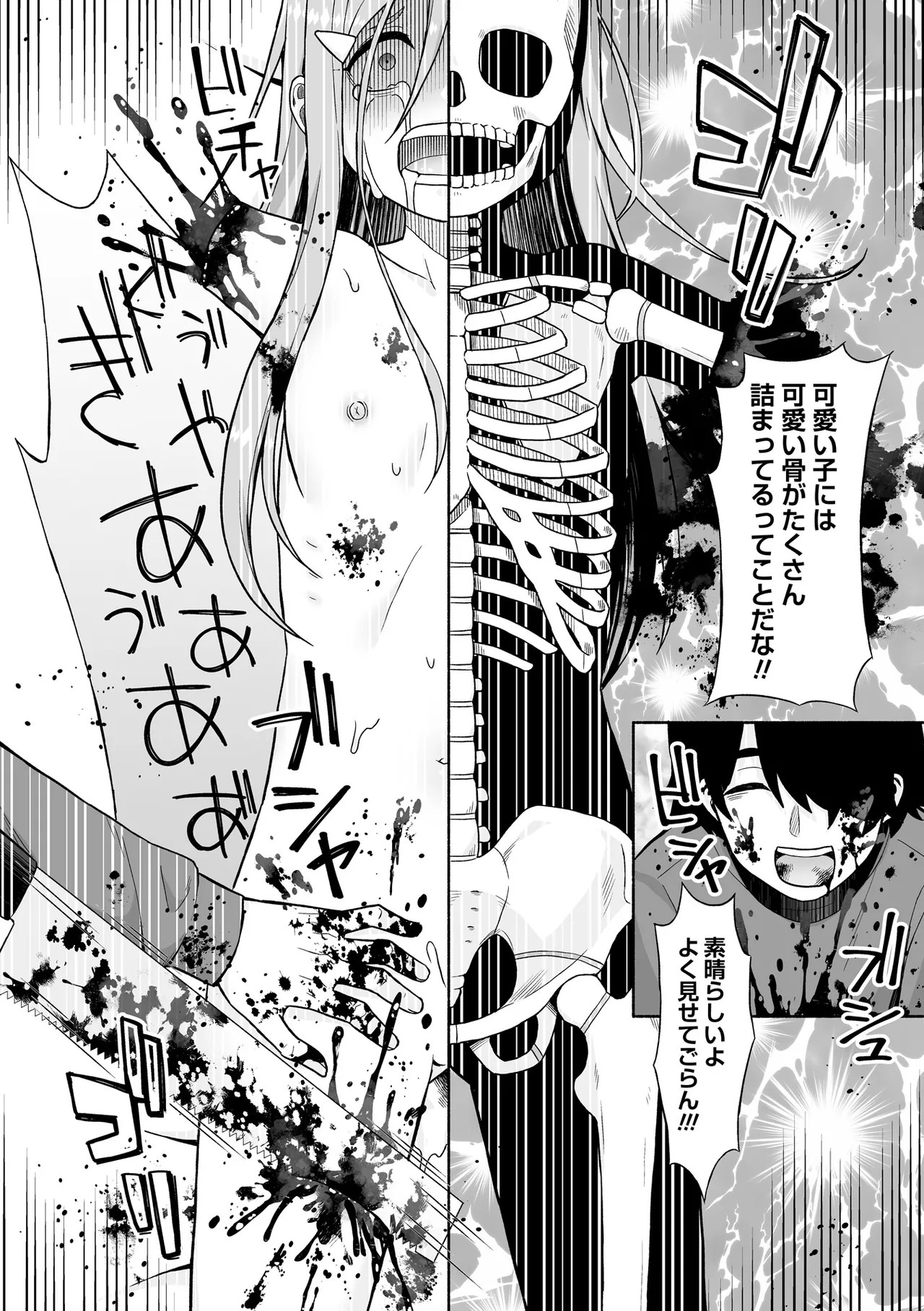 Page 186