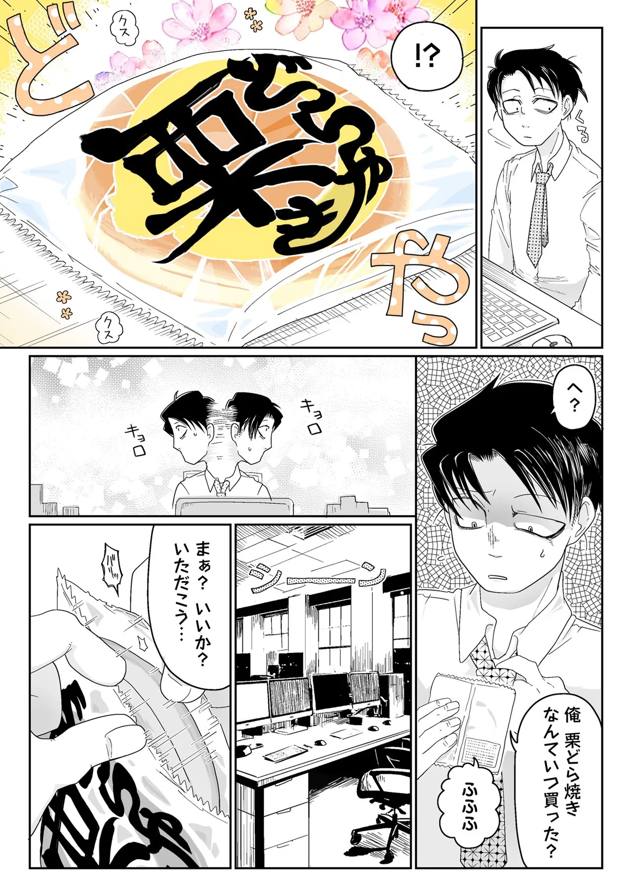 Page 192