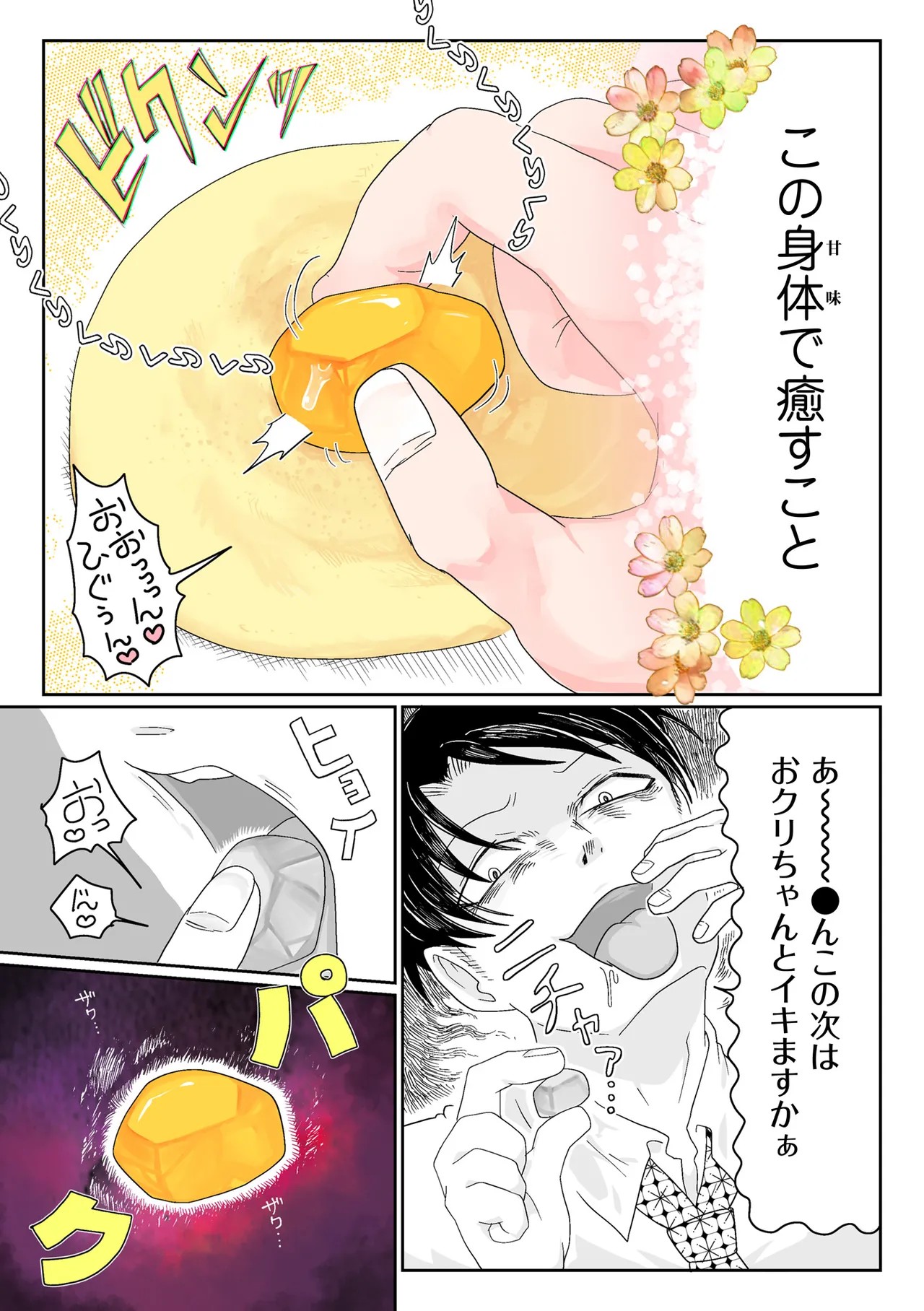 Page 197