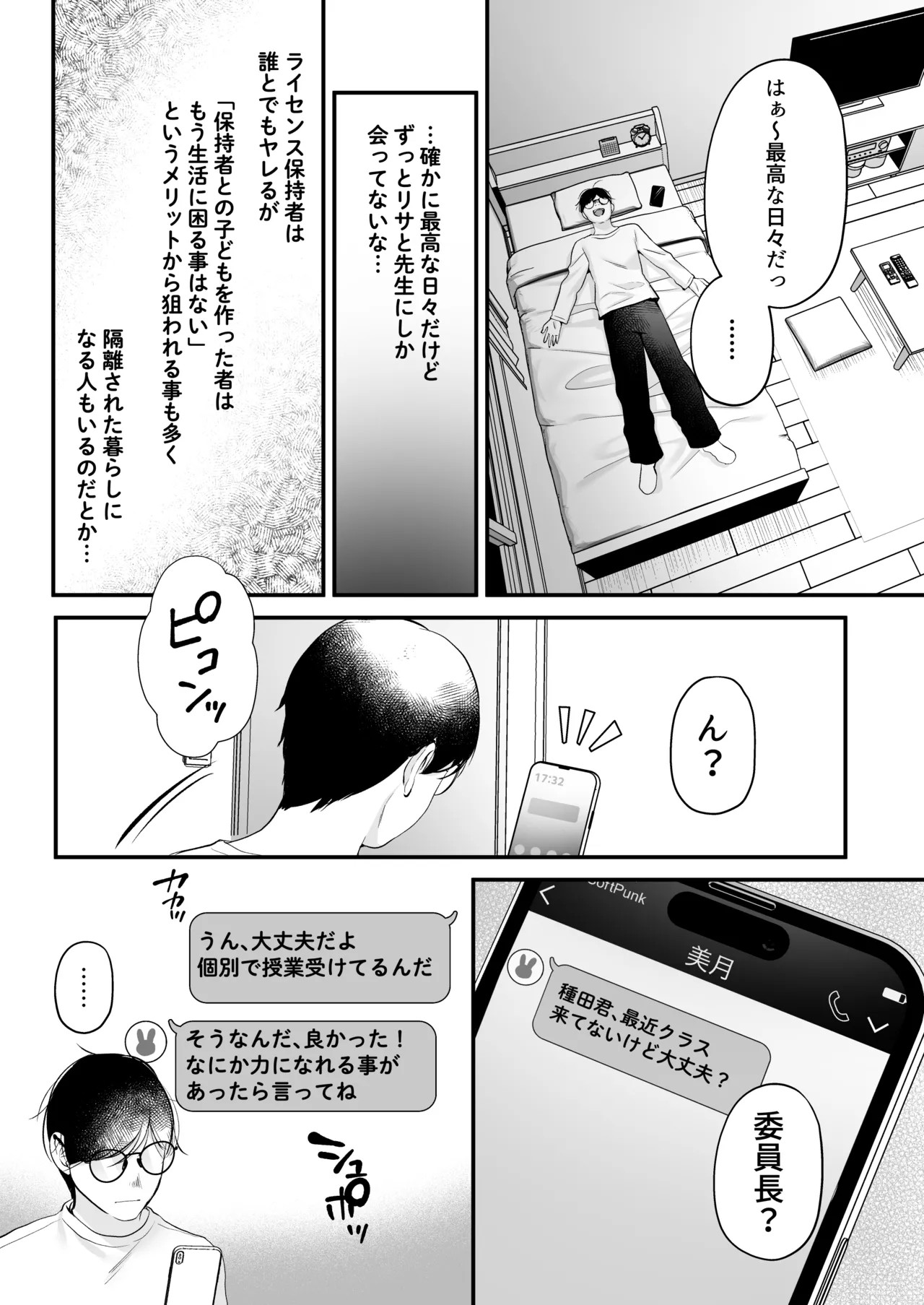 Page 58