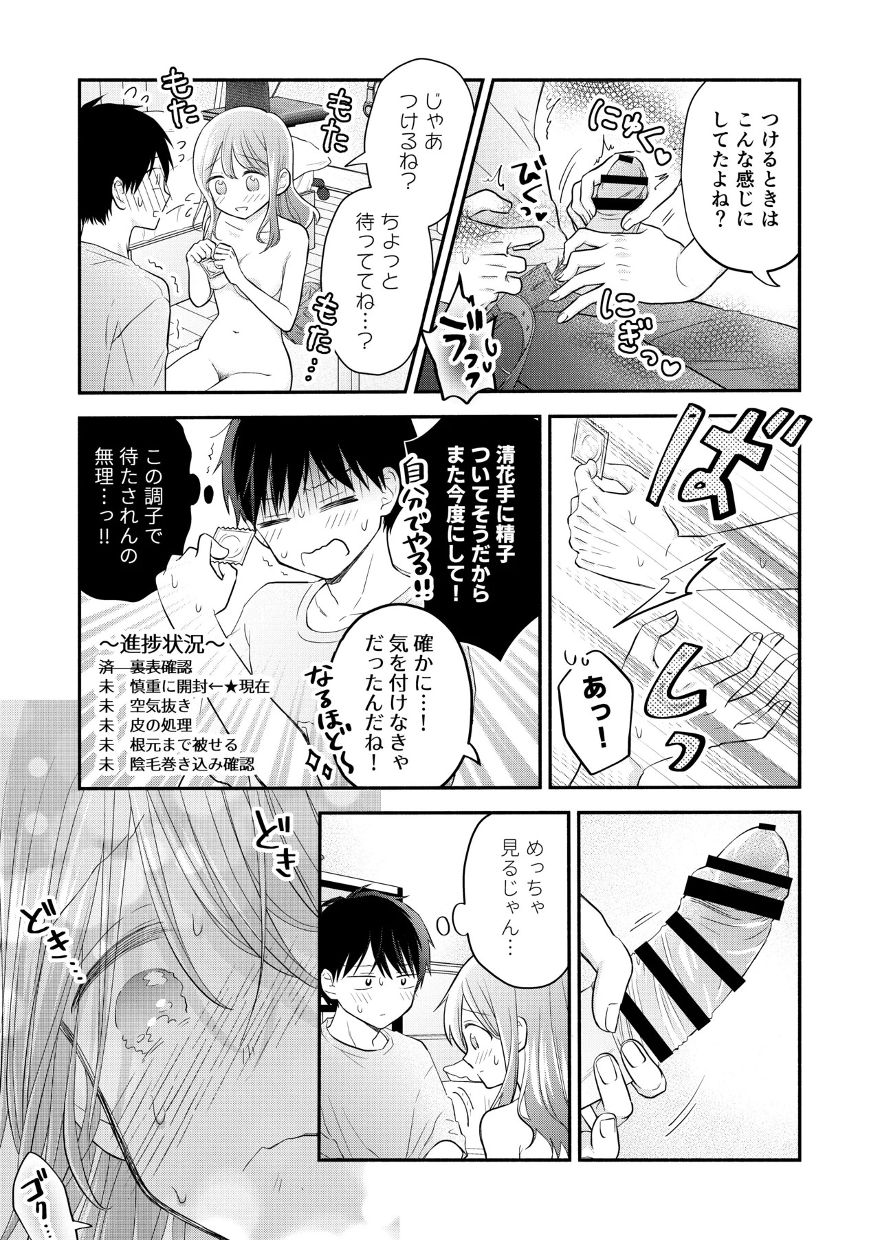 Page 101