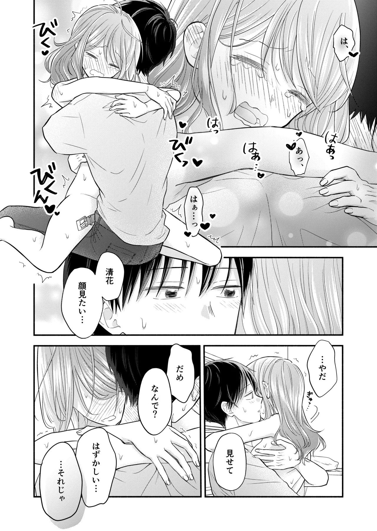 Page 108