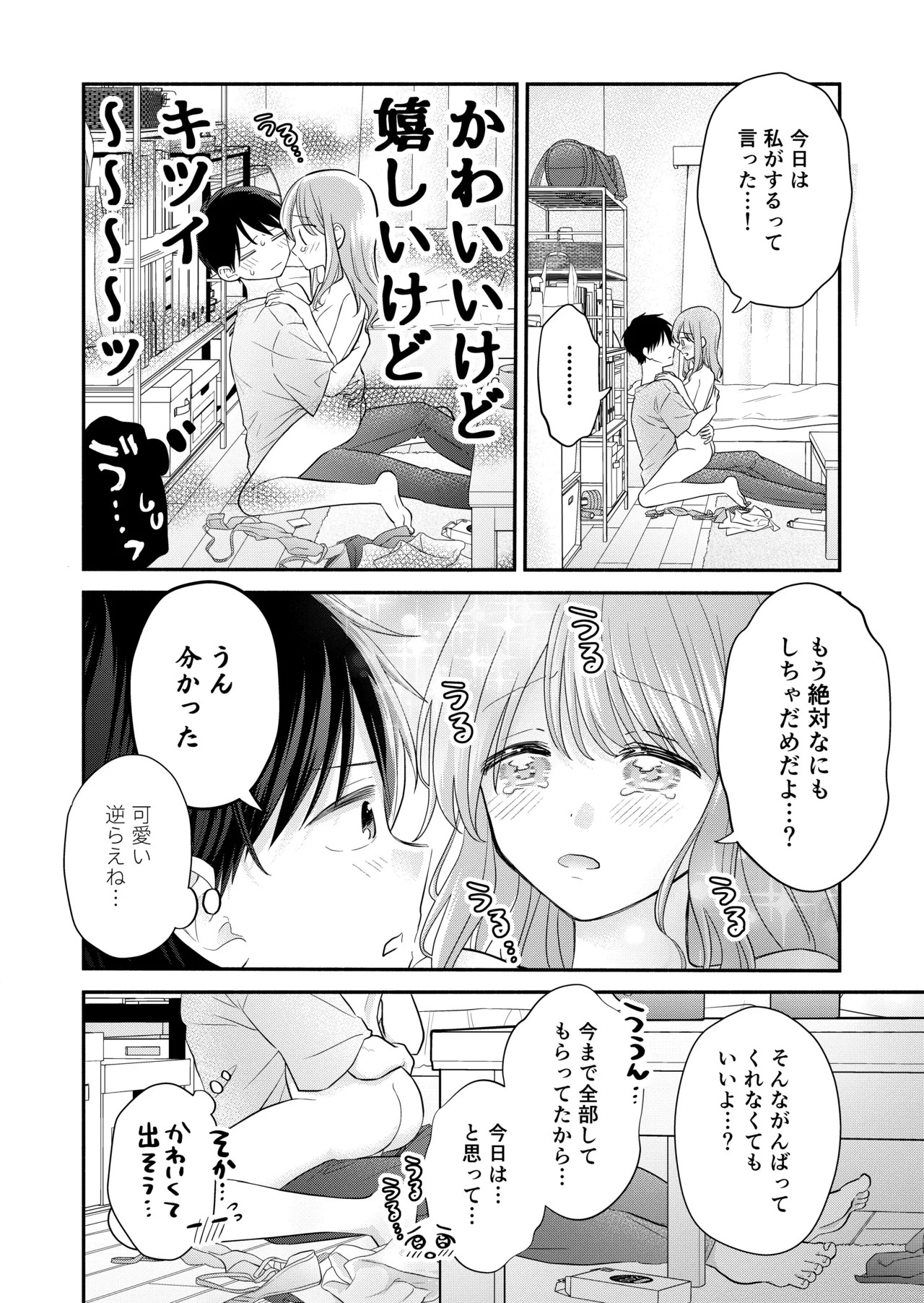 Page 112