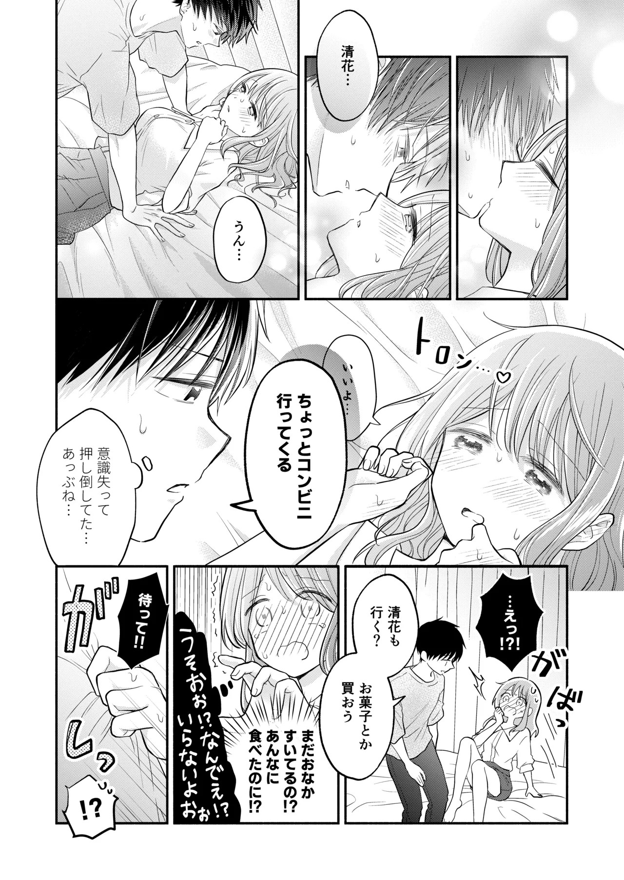 Page 74