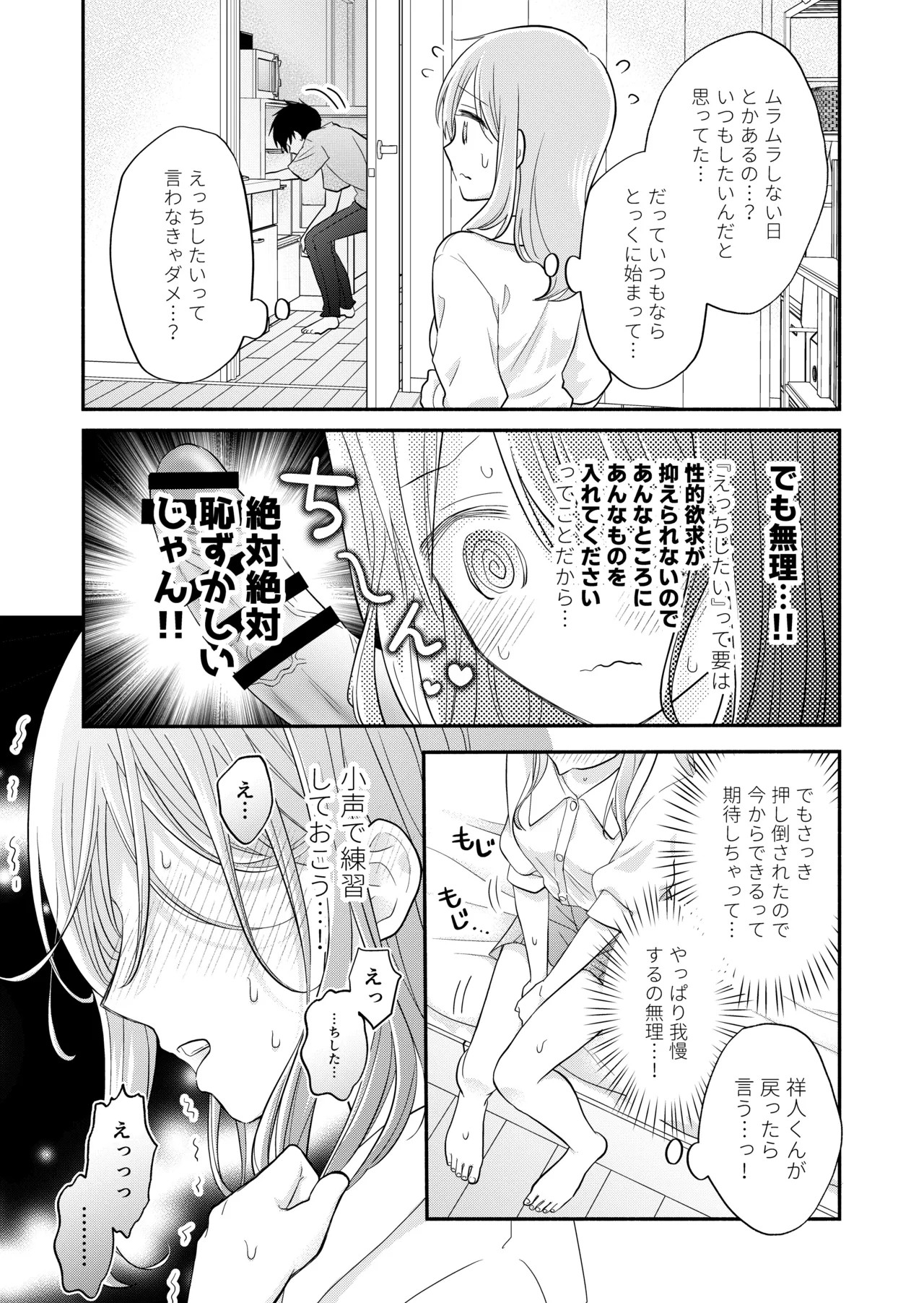 Page 77