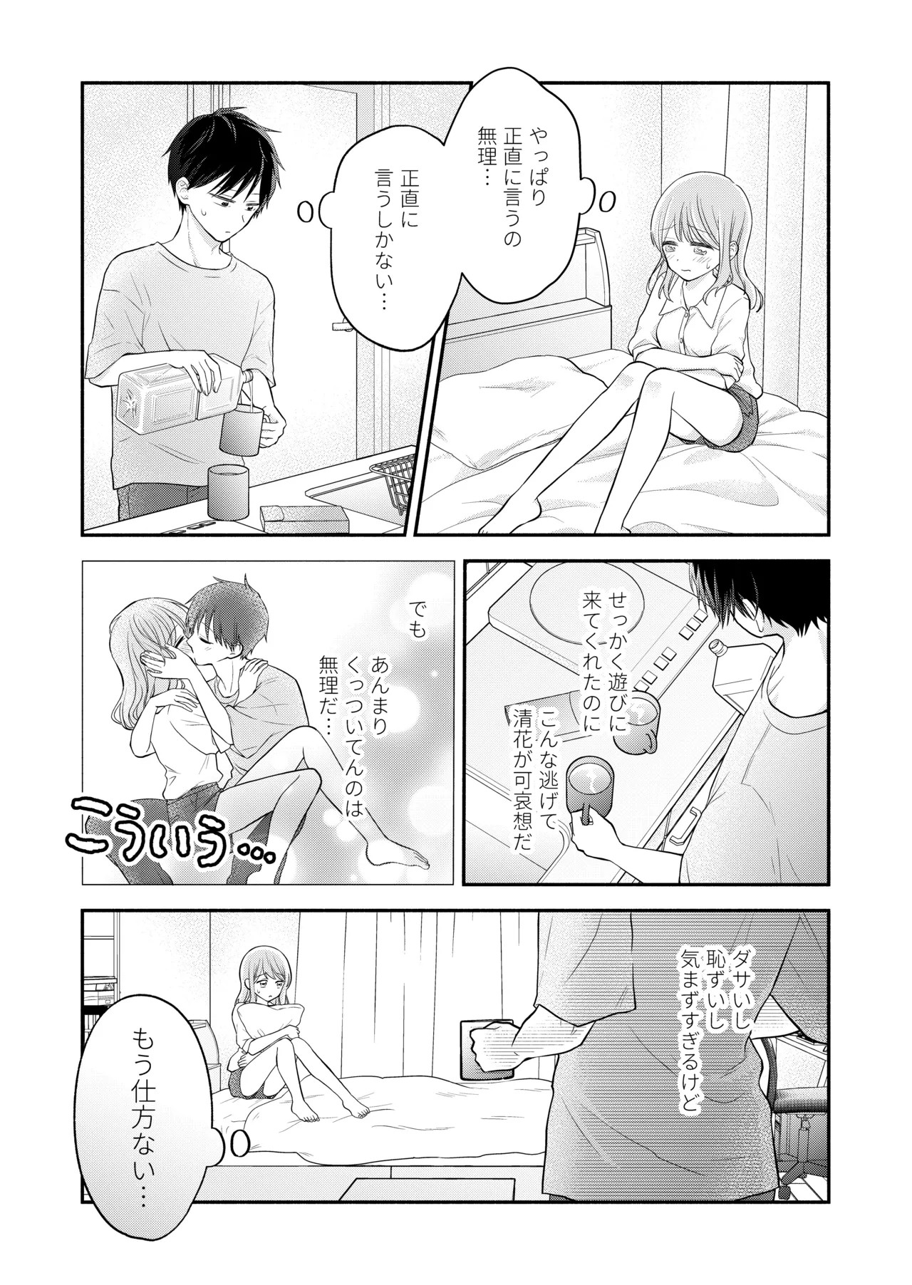 Page 79