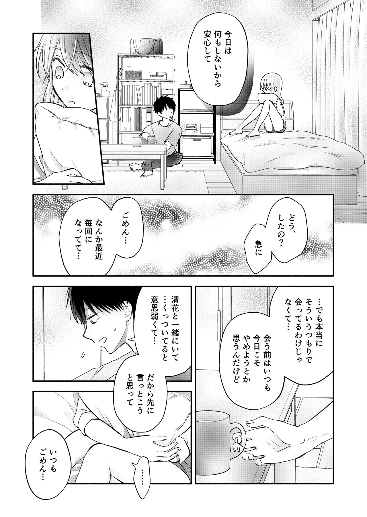 Page 81