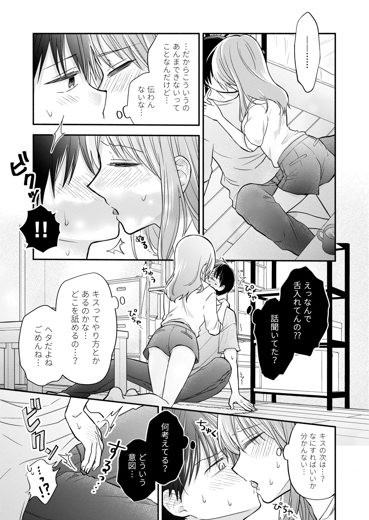 Page 83