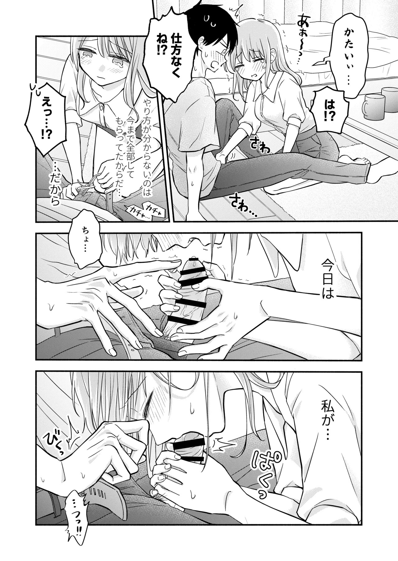 Page 84