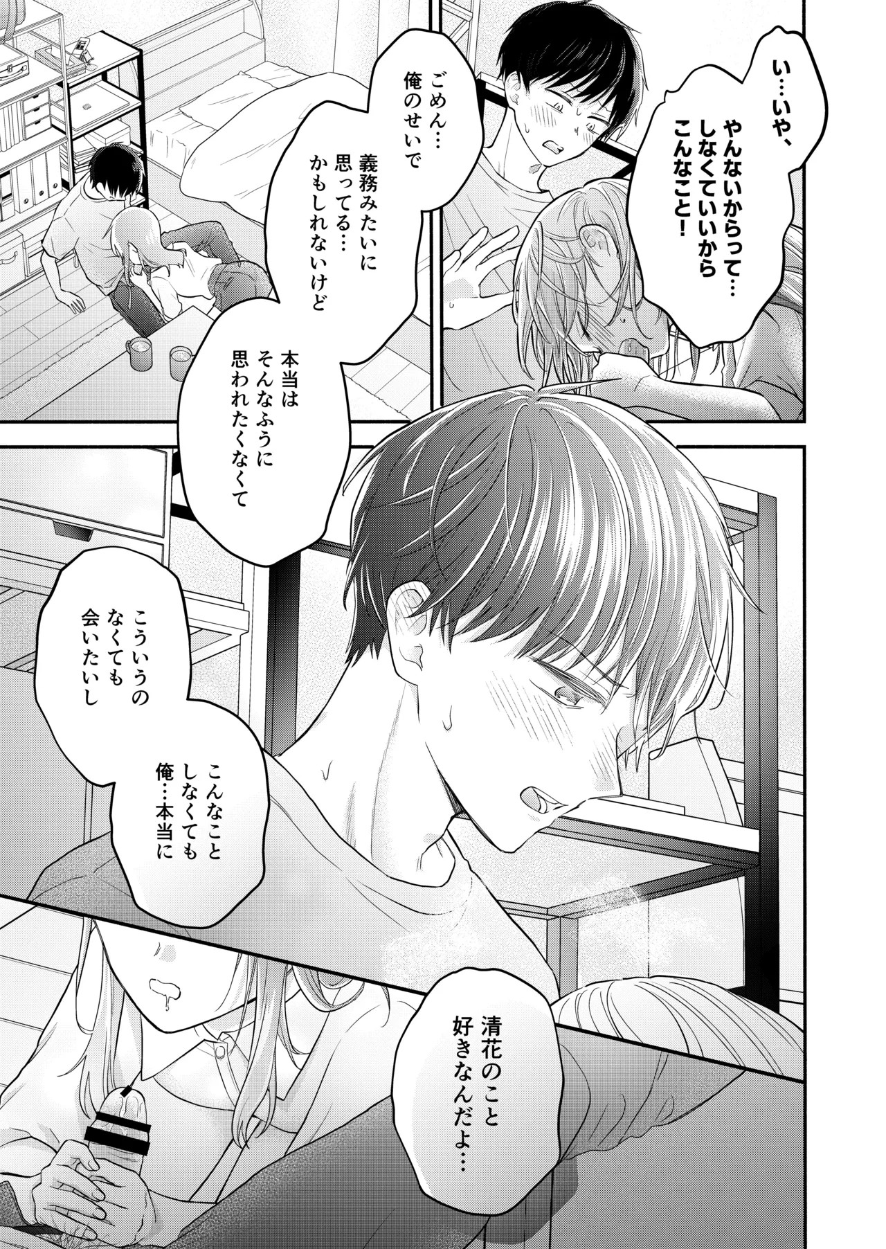 Page 85