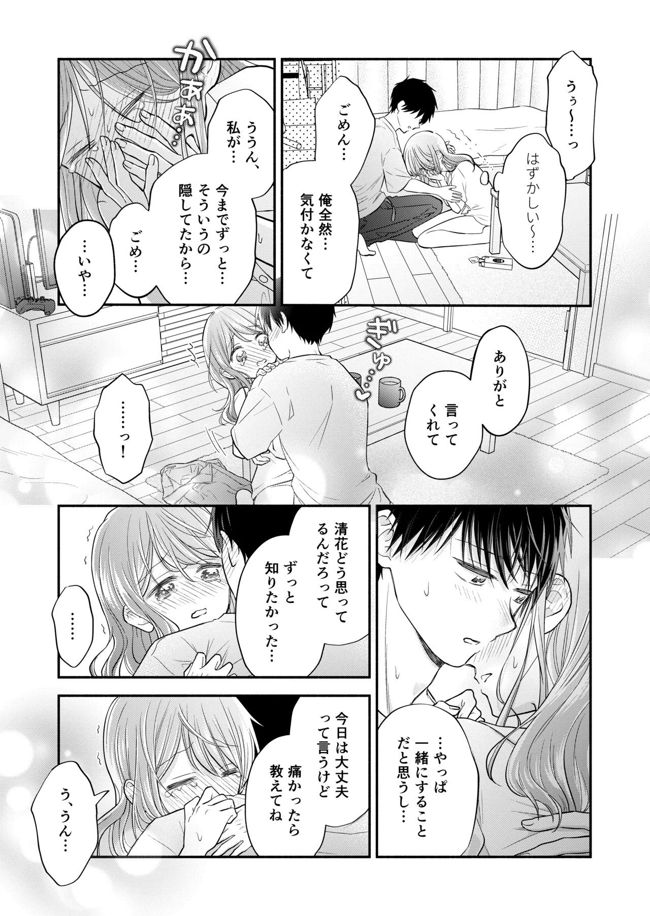 Page 91