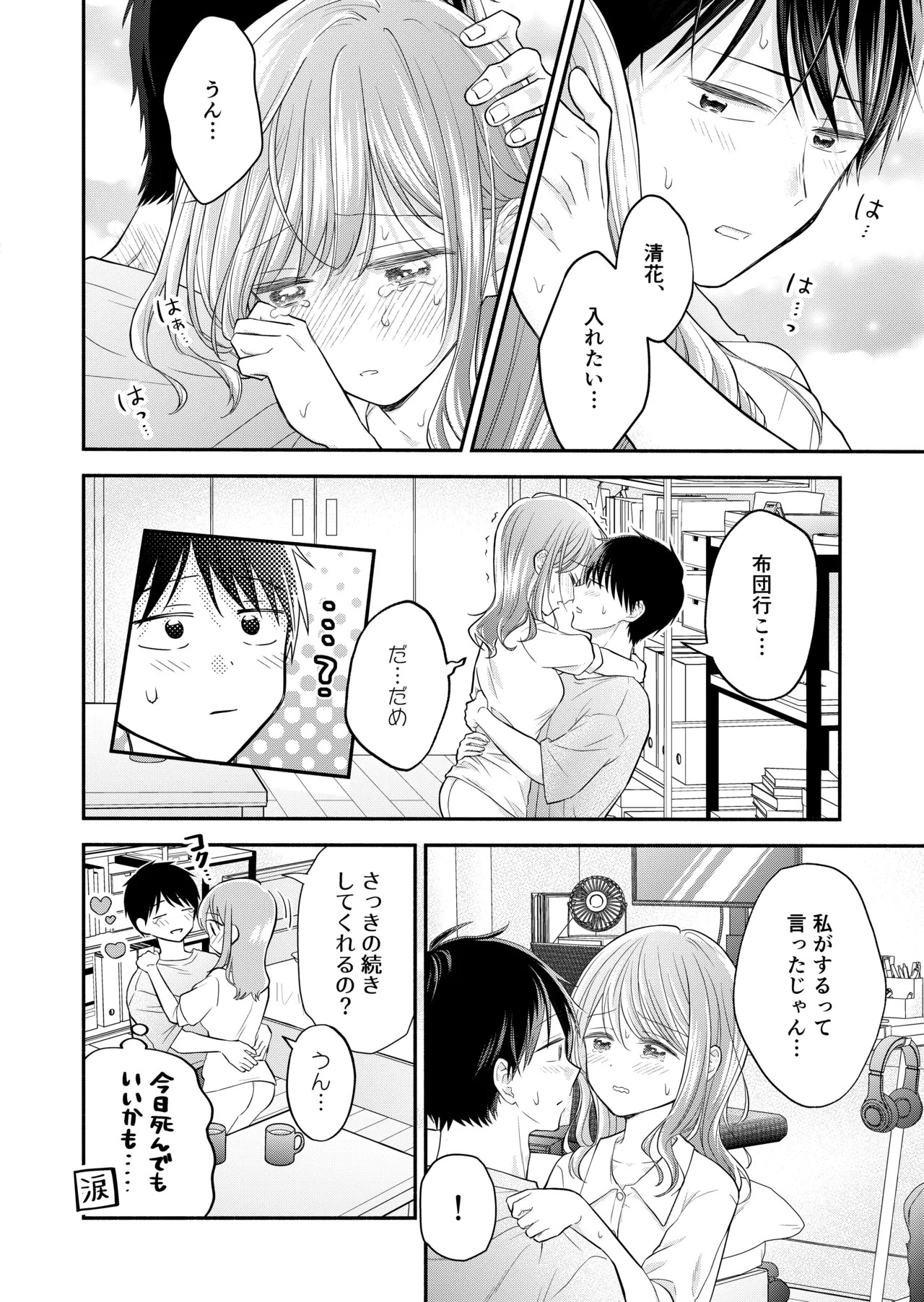 Page 96