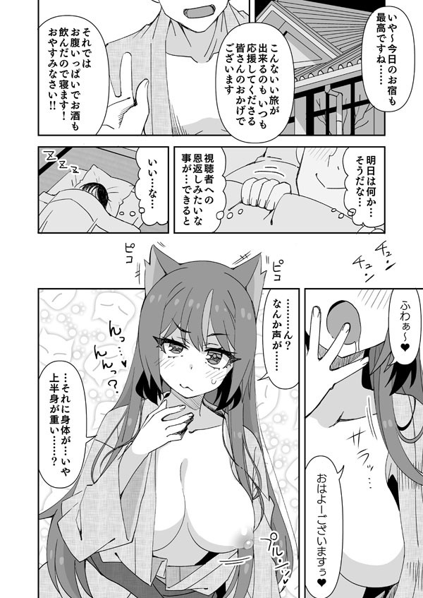色々と!初体験だよきんぱみちゃん (きんぱみ)