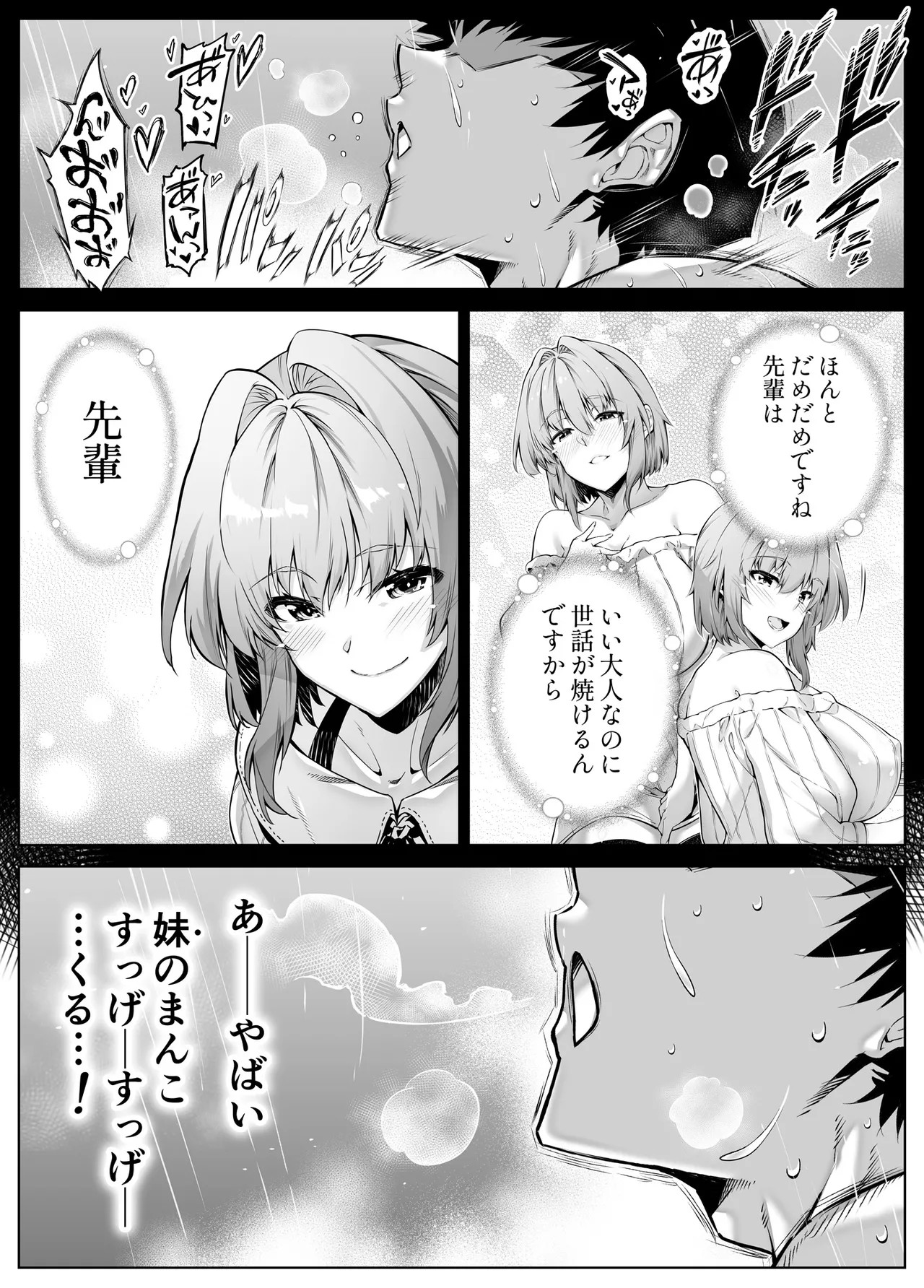 Page 87