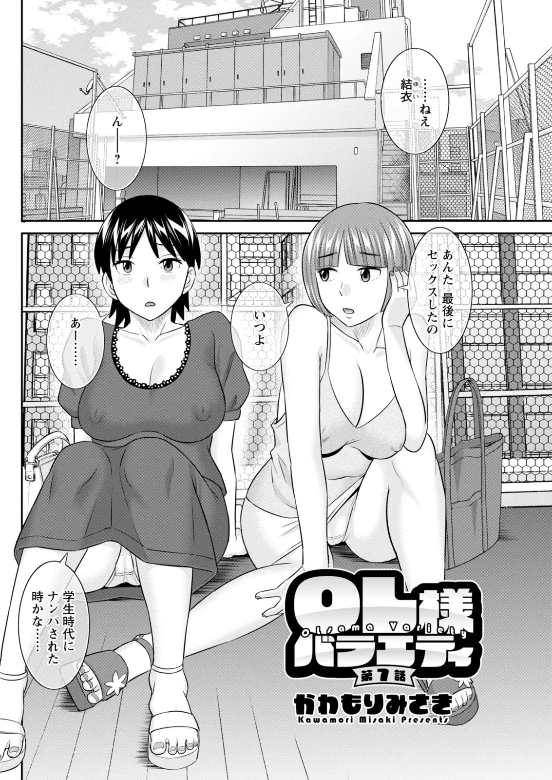 Page 122