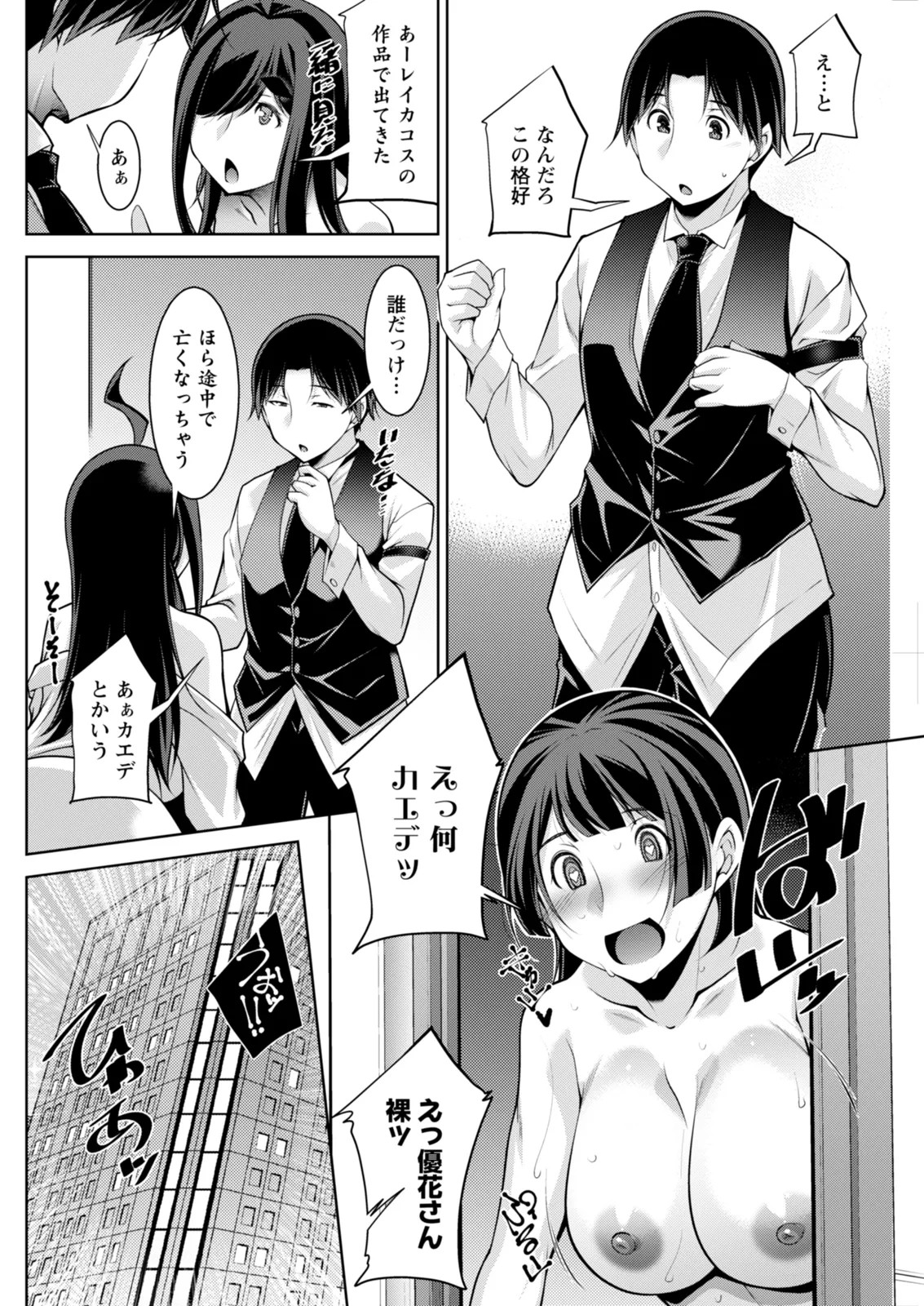 Page 144