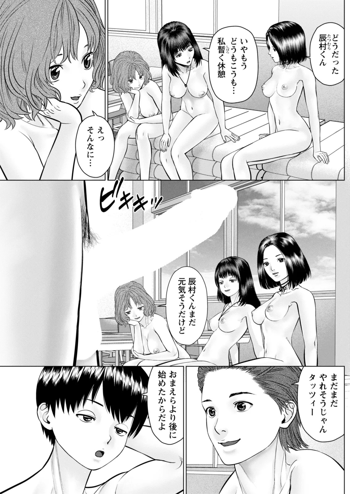Page 183