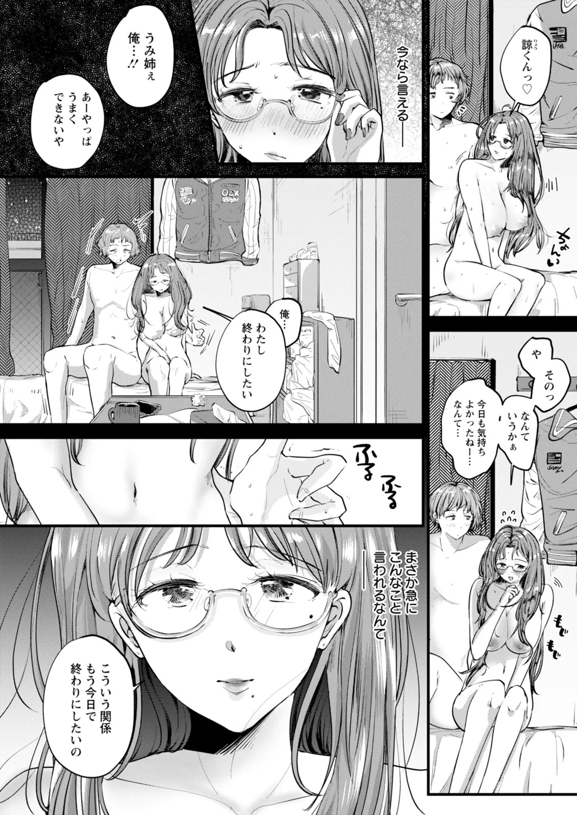 Page 201