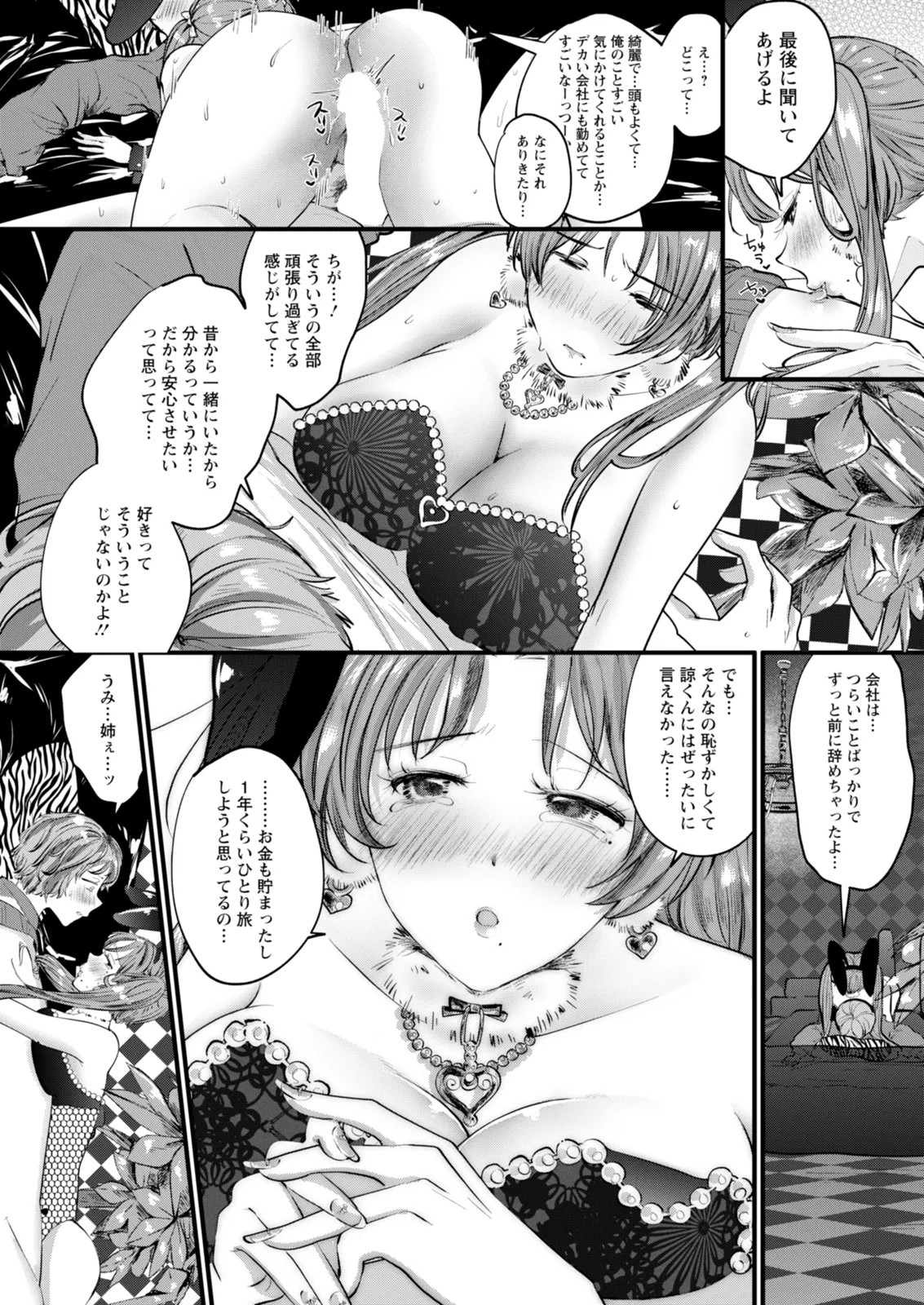 Page 211