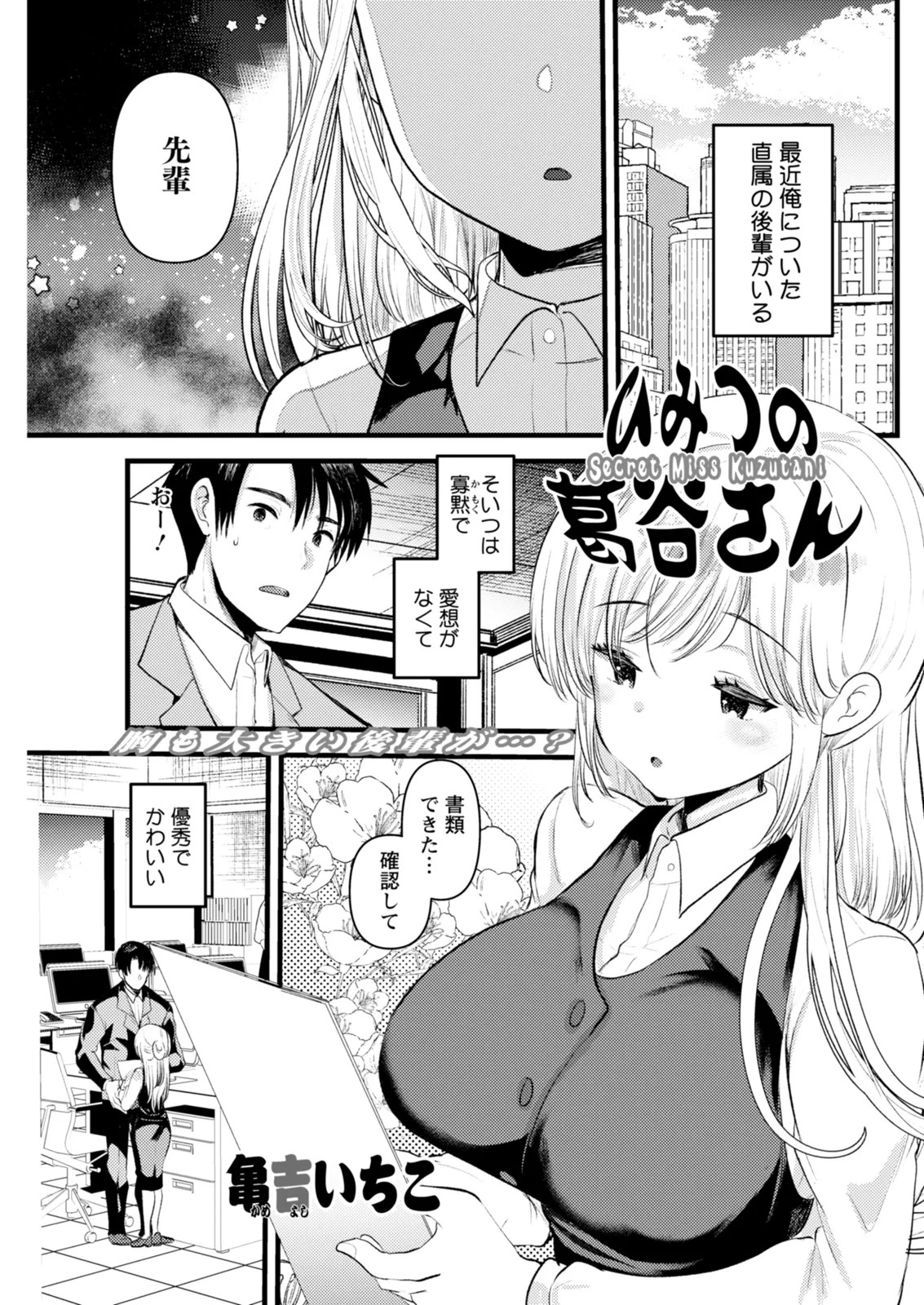 Page 237