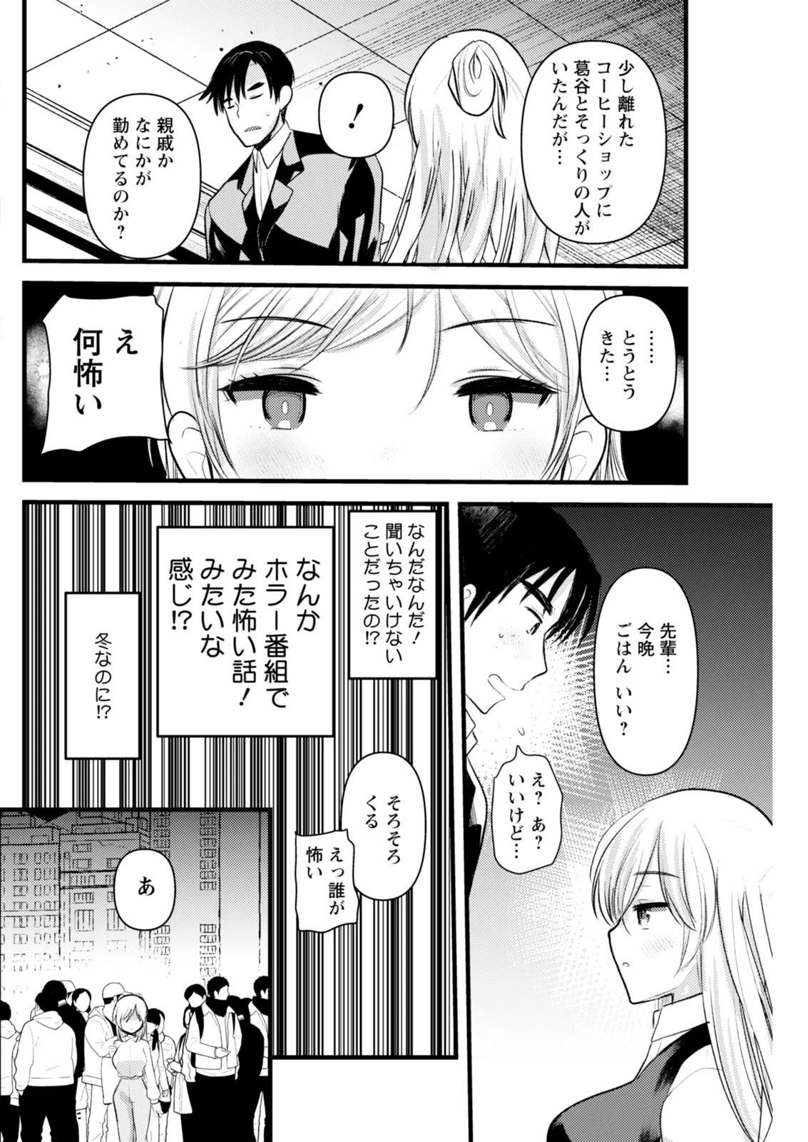 Page 242