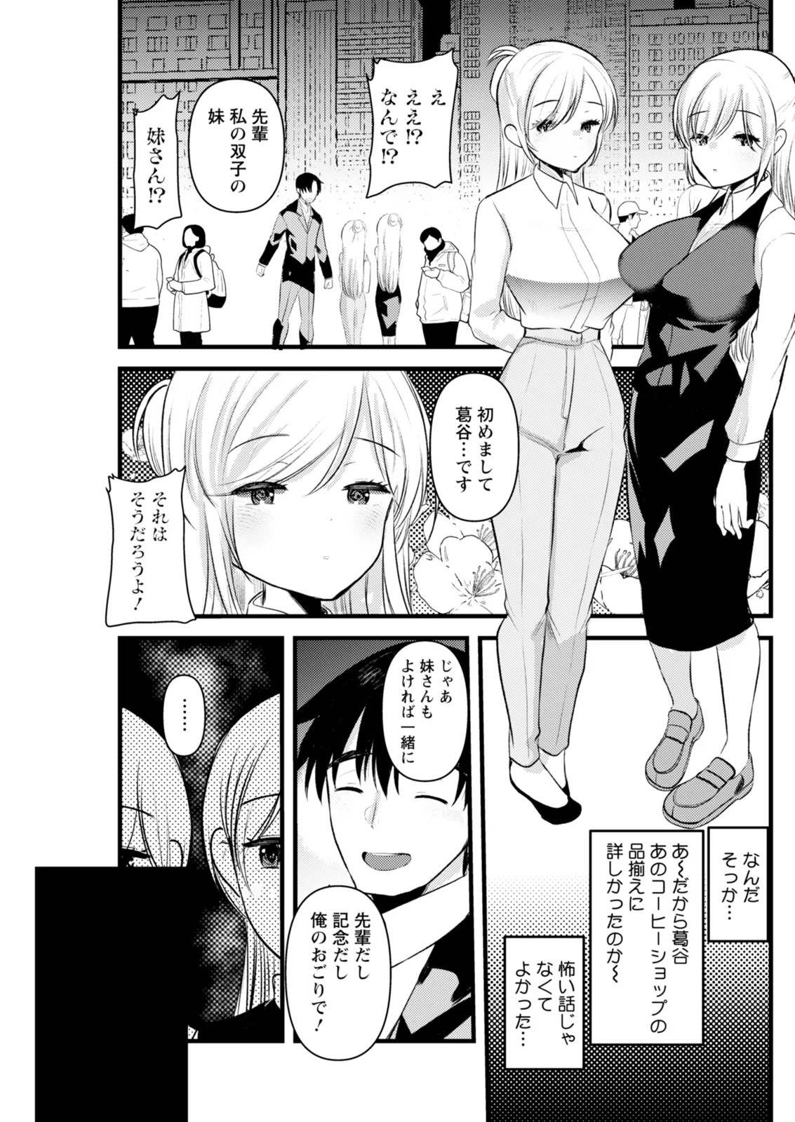Page 243
