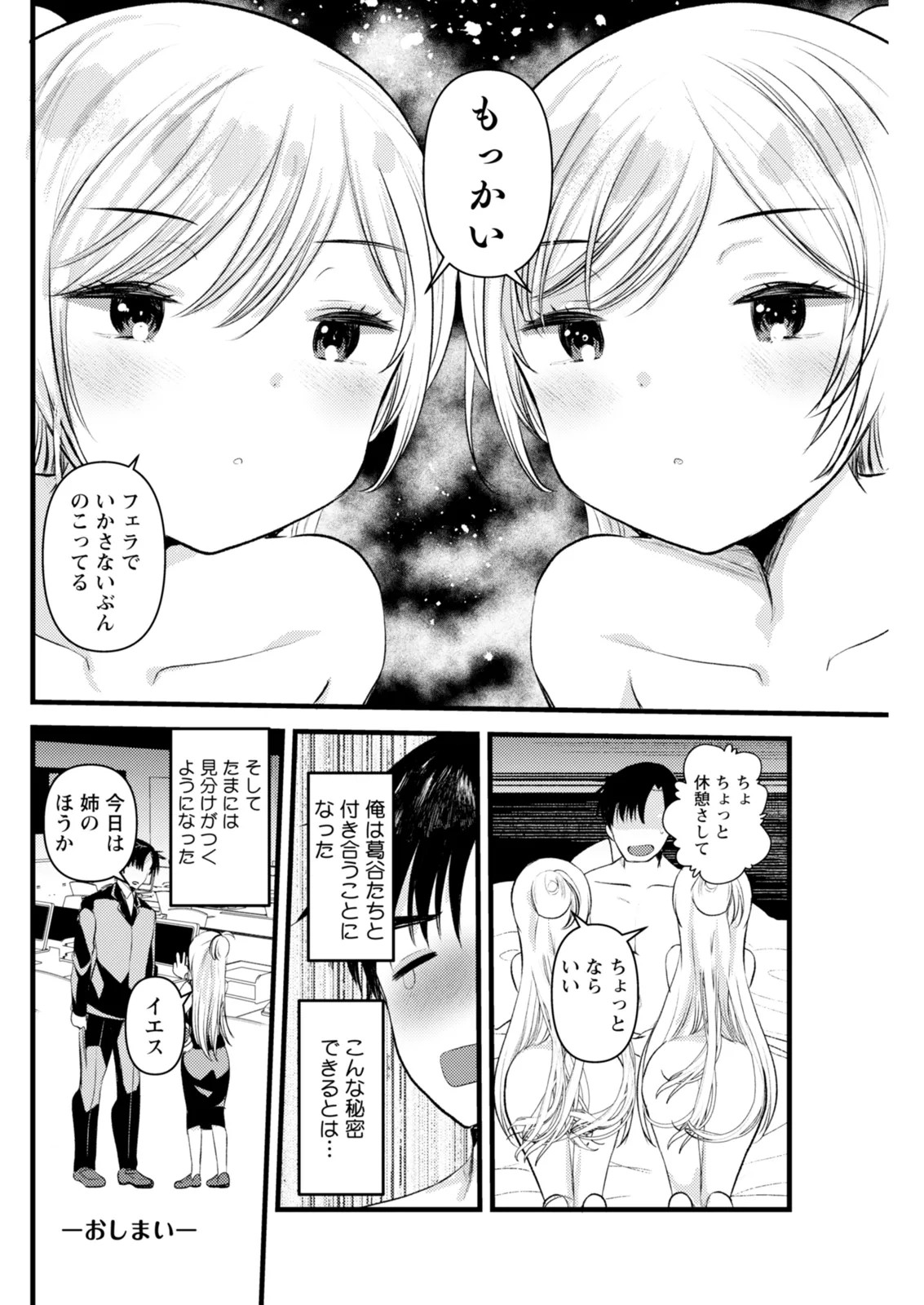 Page 254