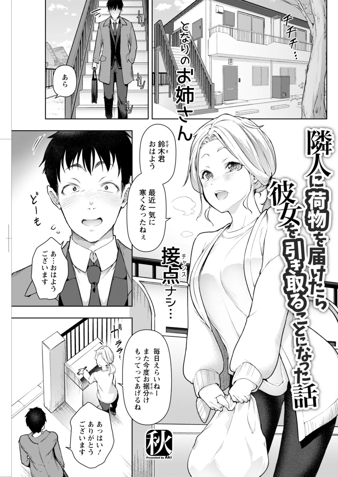 Page 255