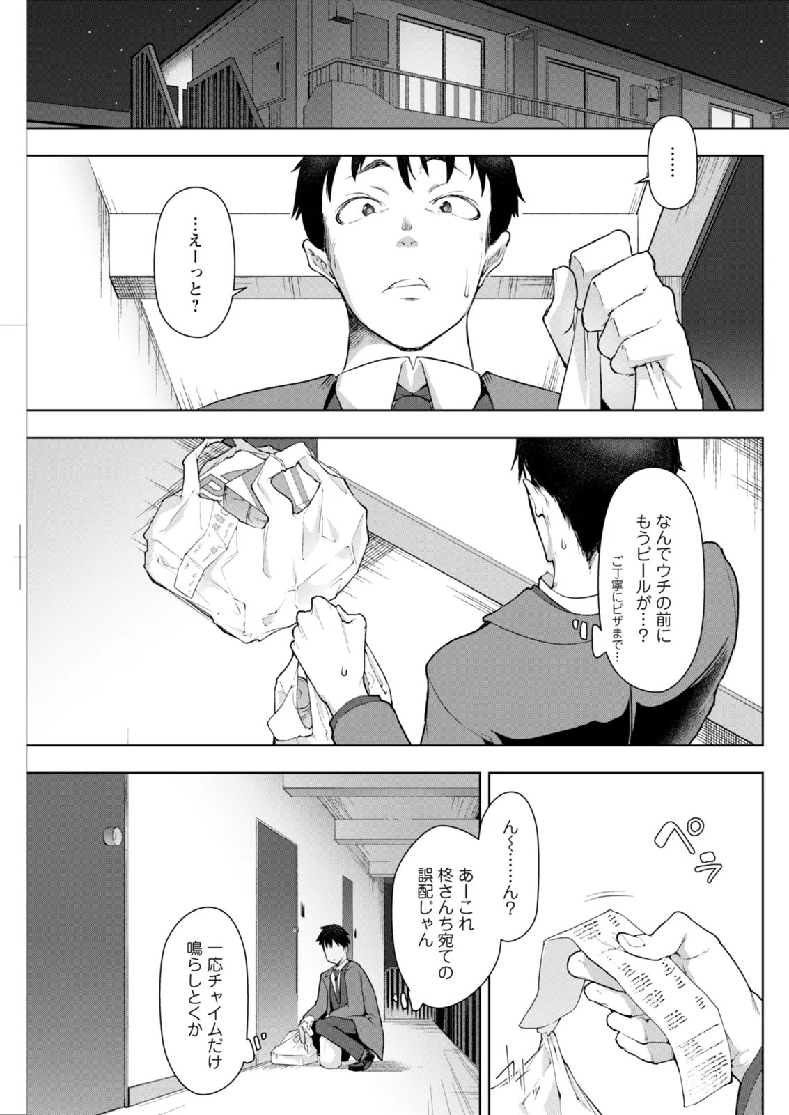 Page 257