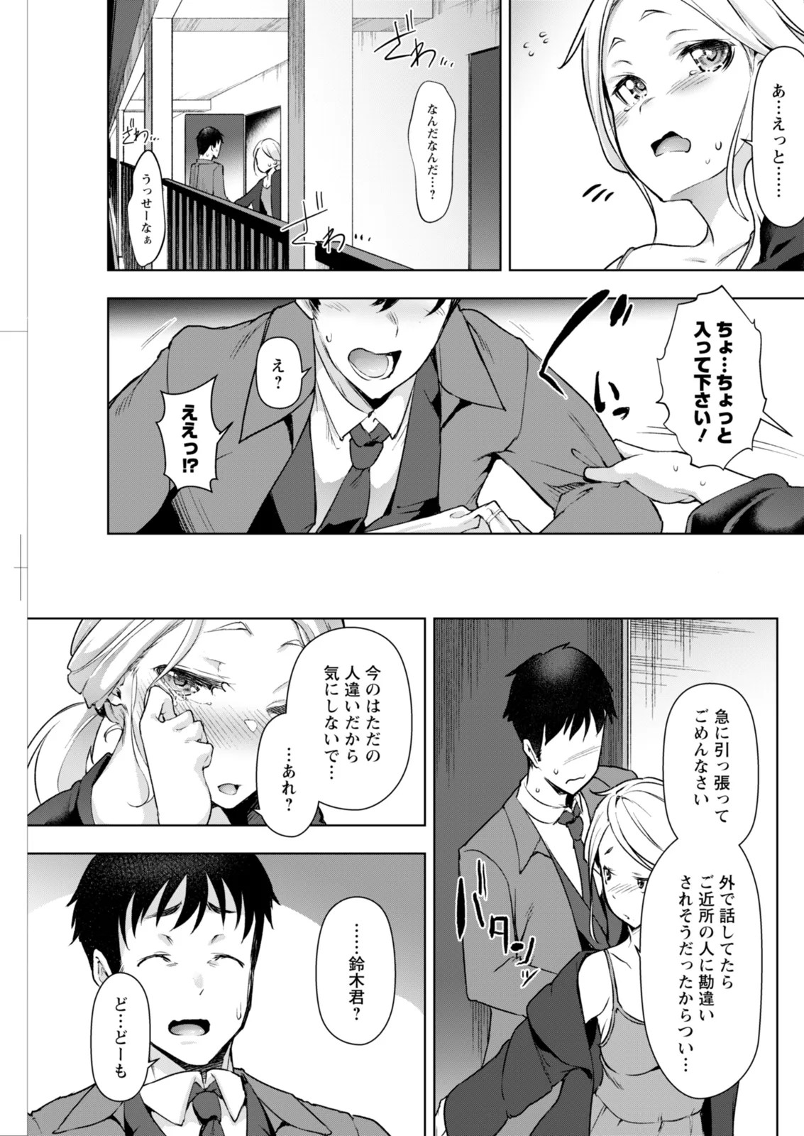 Page 259