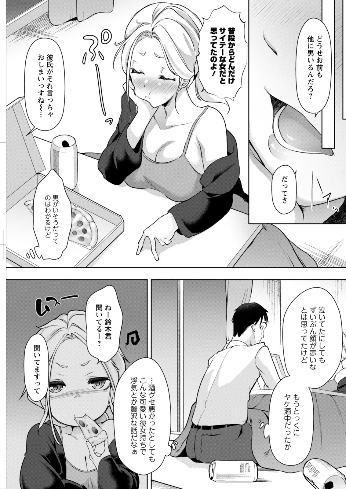 Page 261