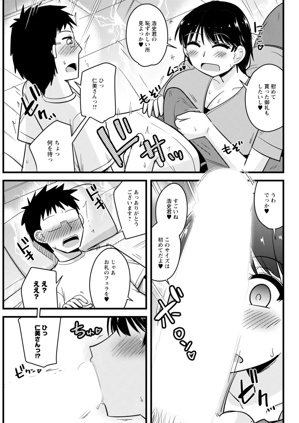 Page 299