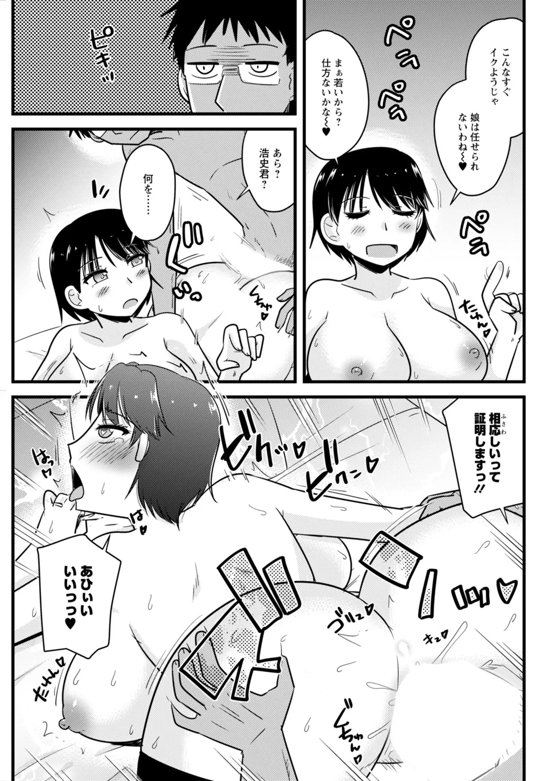 Page 307